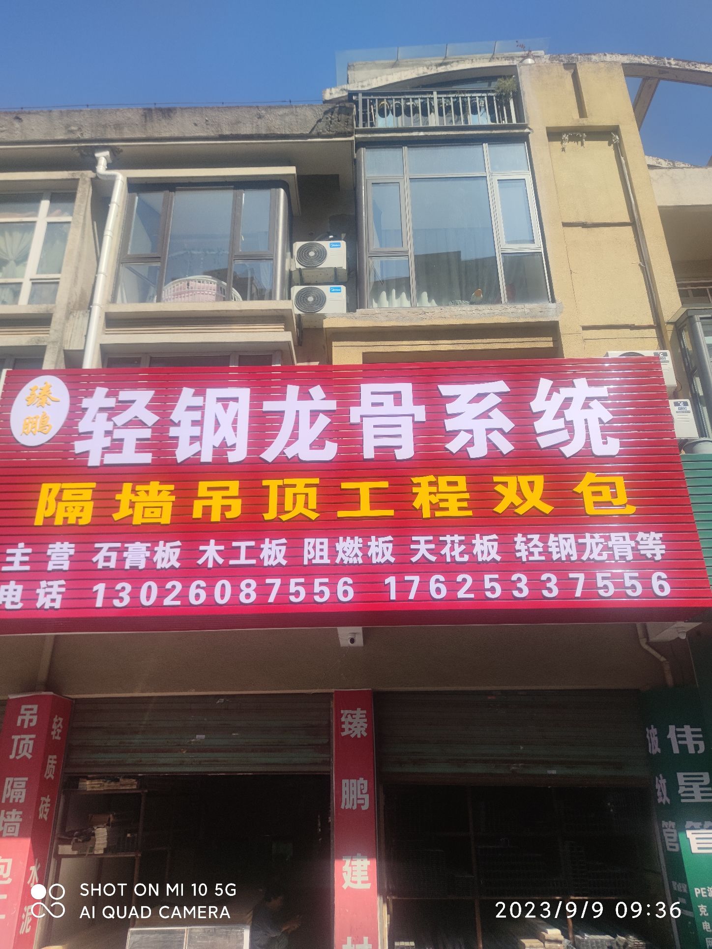 臻鹏轻钢龙骨系统泰山龙牌板材批发承接工程
