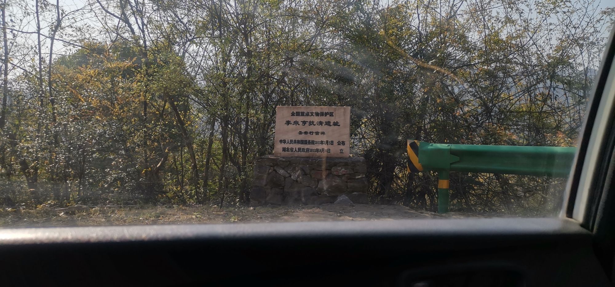 李来亨抗清遗址风景区旅行图片 2