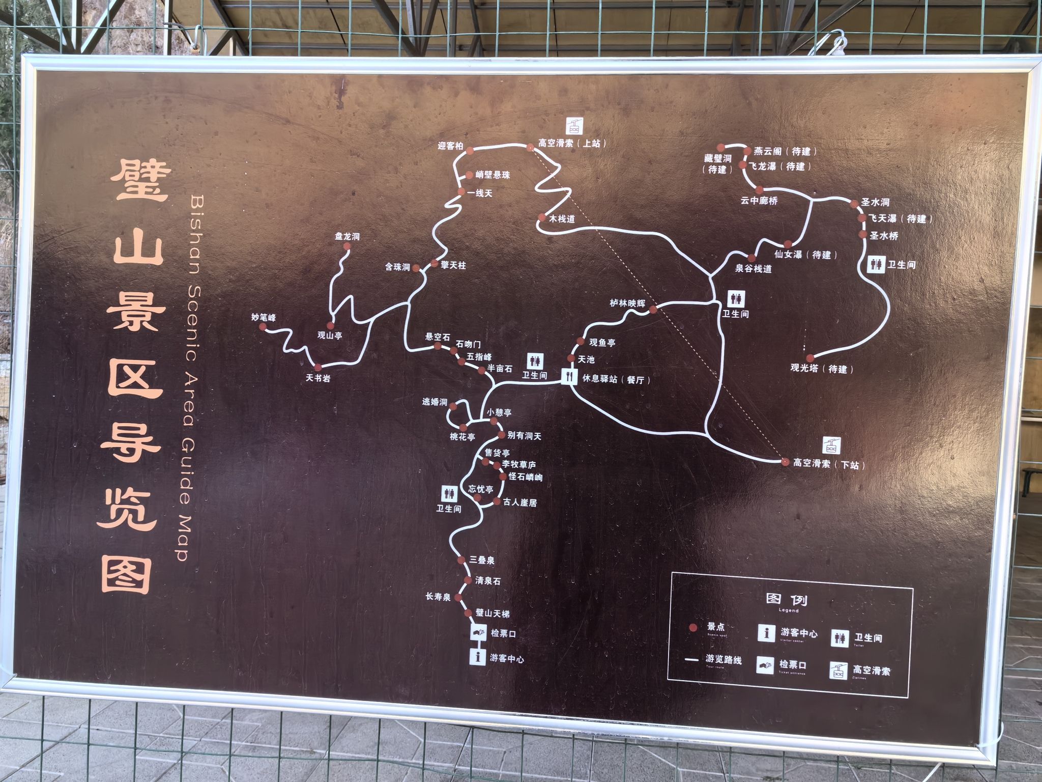 璧山景区旅行图片 2