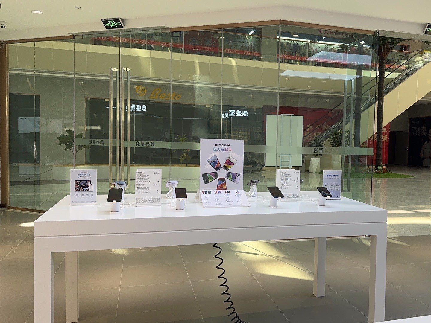 Apple授权专营店(五家渠市北海街店)