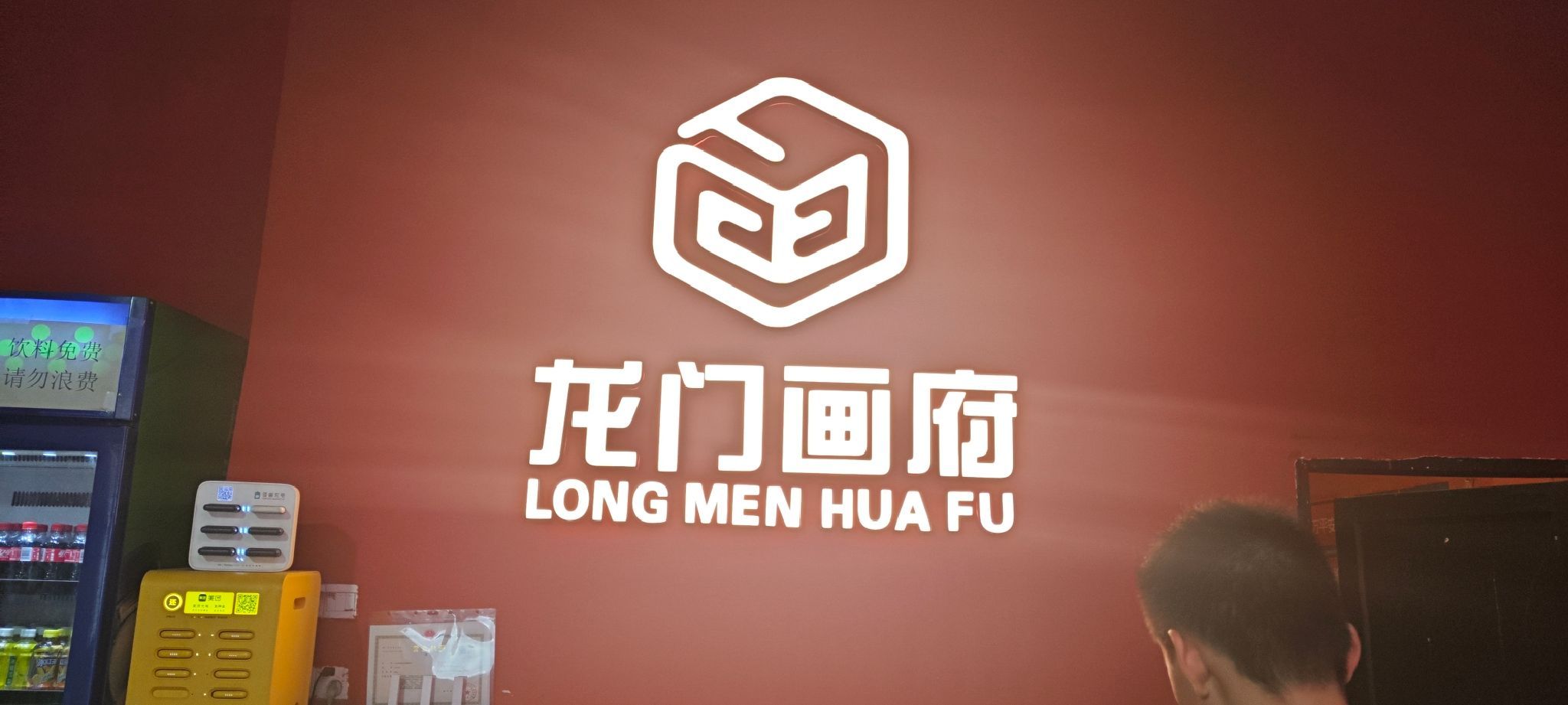 场地封面-龙门画府密室逃脱·观音(沙坪坝歌乐山店)