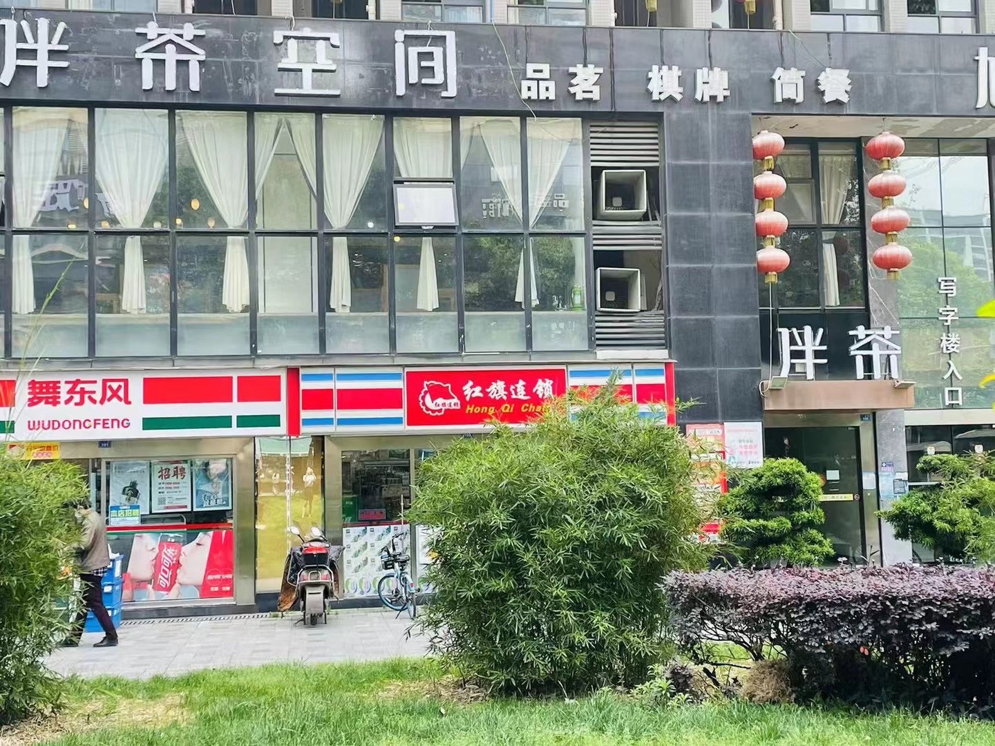 场地封面-伴茶空间广福路店
