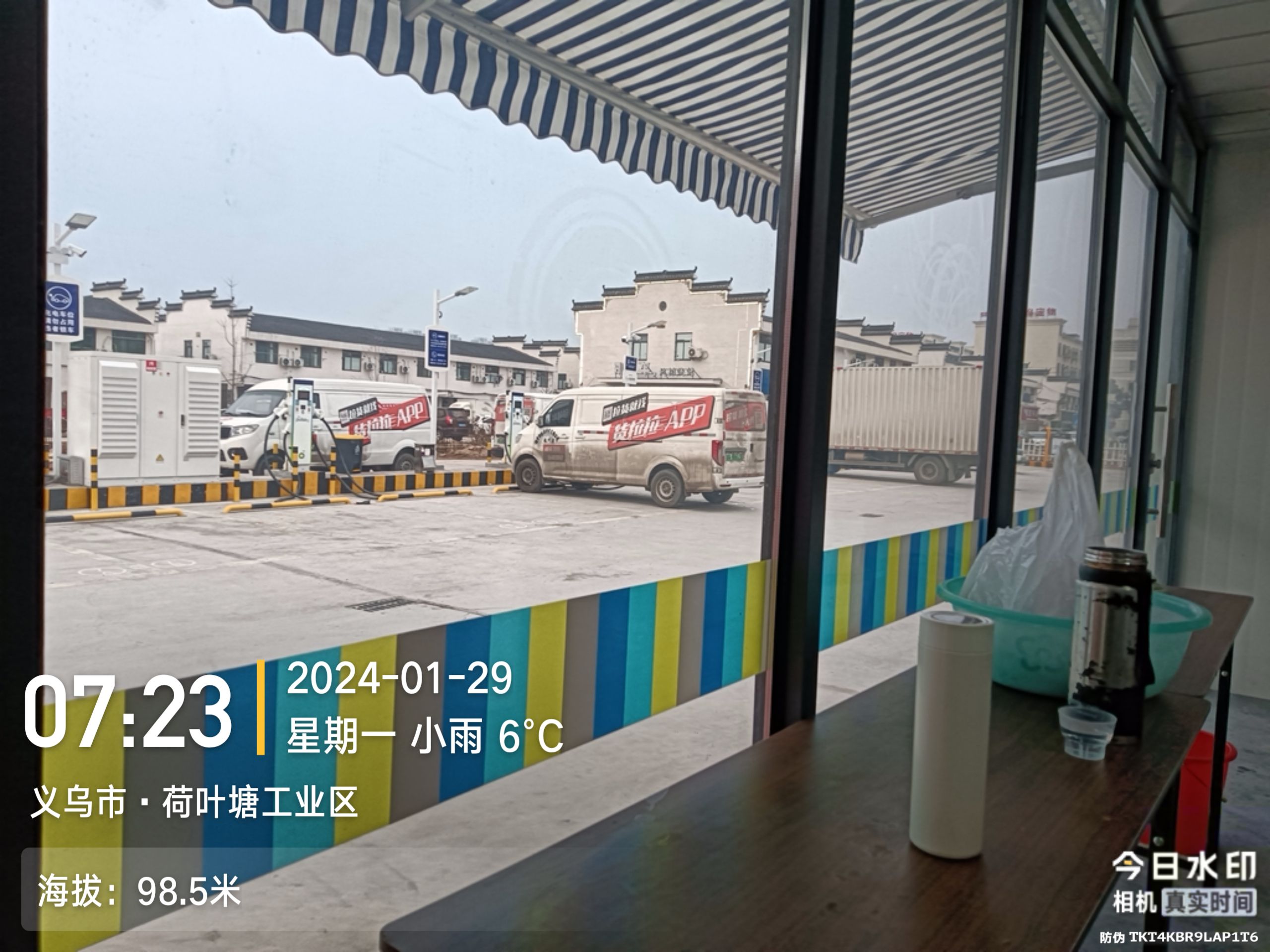 星星充电汽车充电站(义乌荷叶塘)