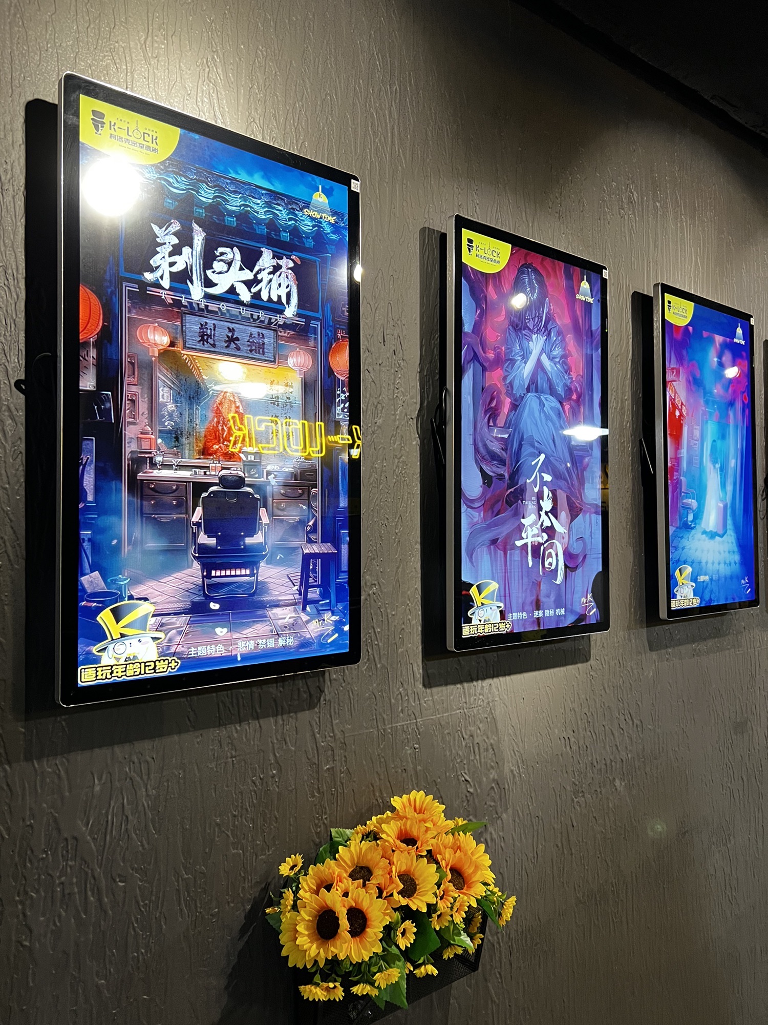 场地封面-柯洛克沉浸剧情密室(东门二店)