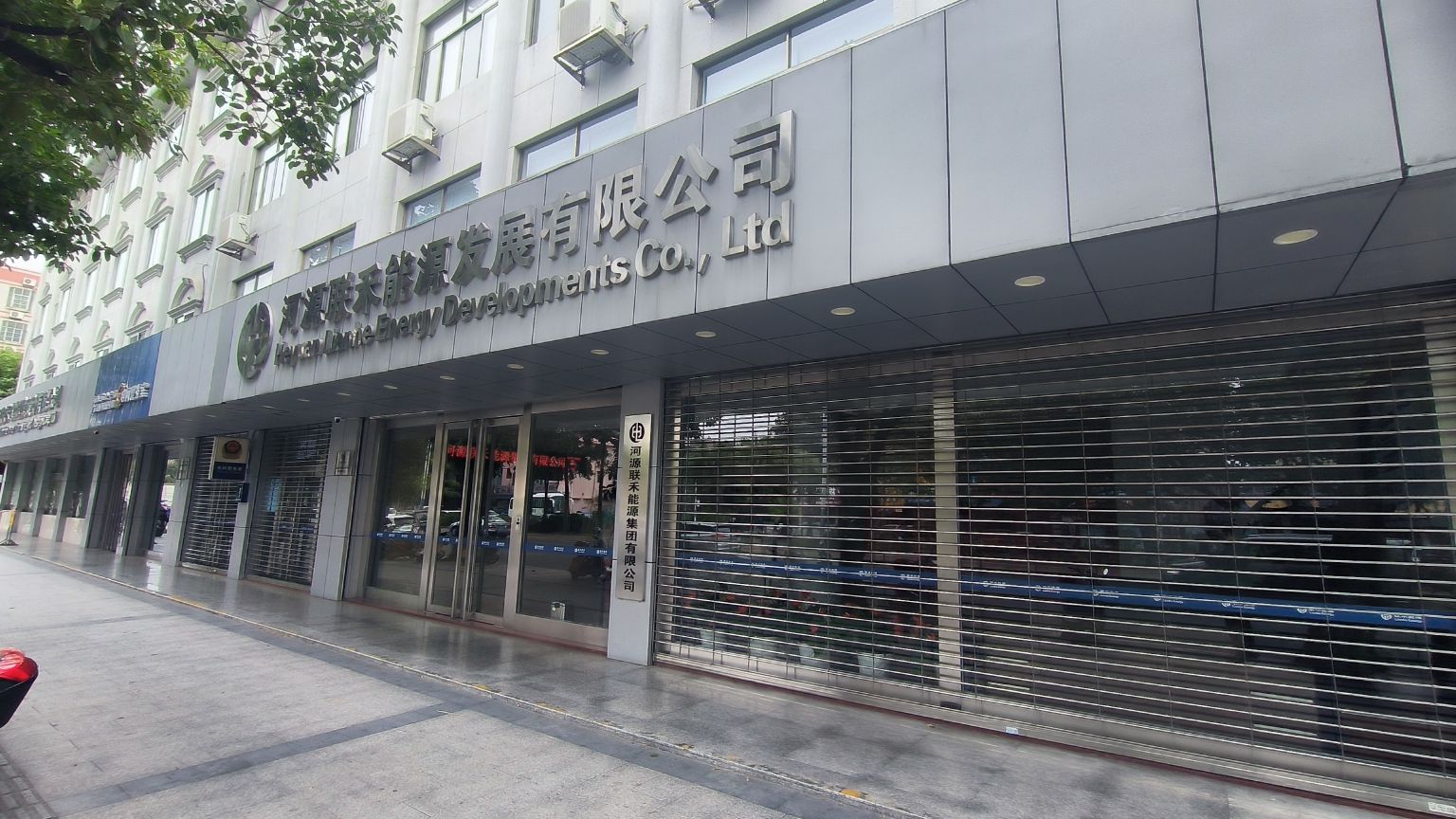 河源联禾电力规划设计有限公司