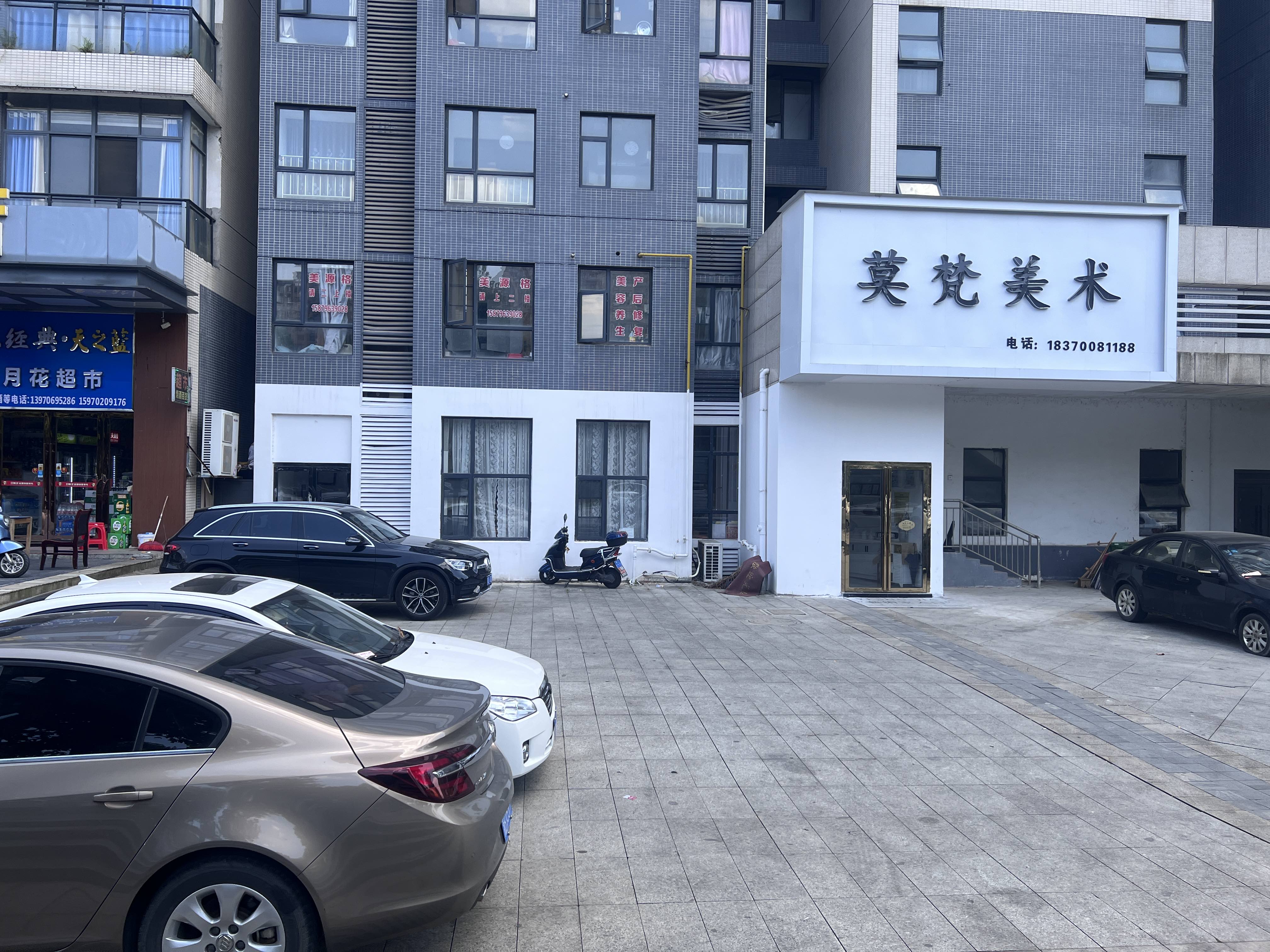 吉安市青原区莫梵美术品牌校区