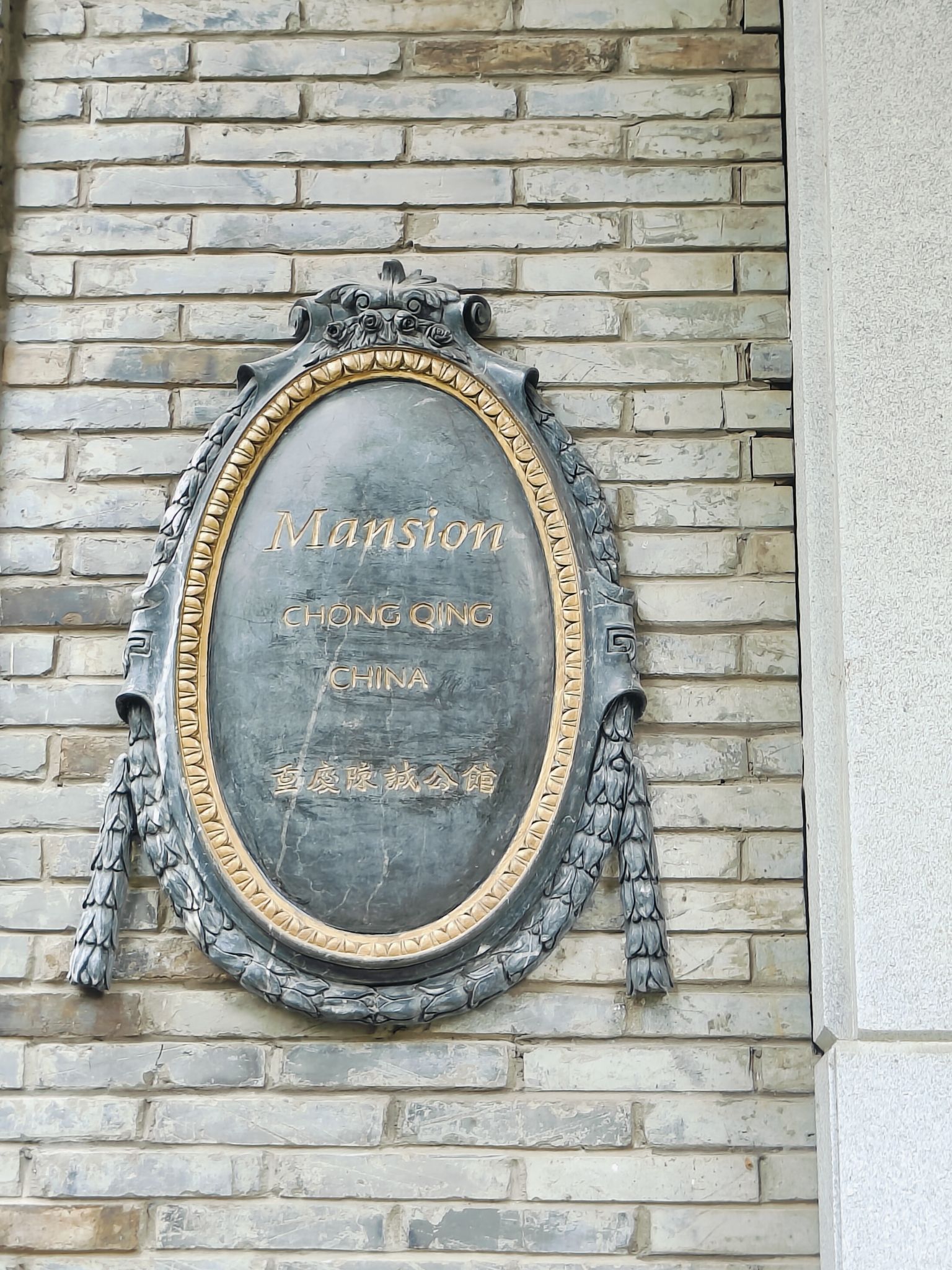 陈诚官邸旧址旅行图片 1