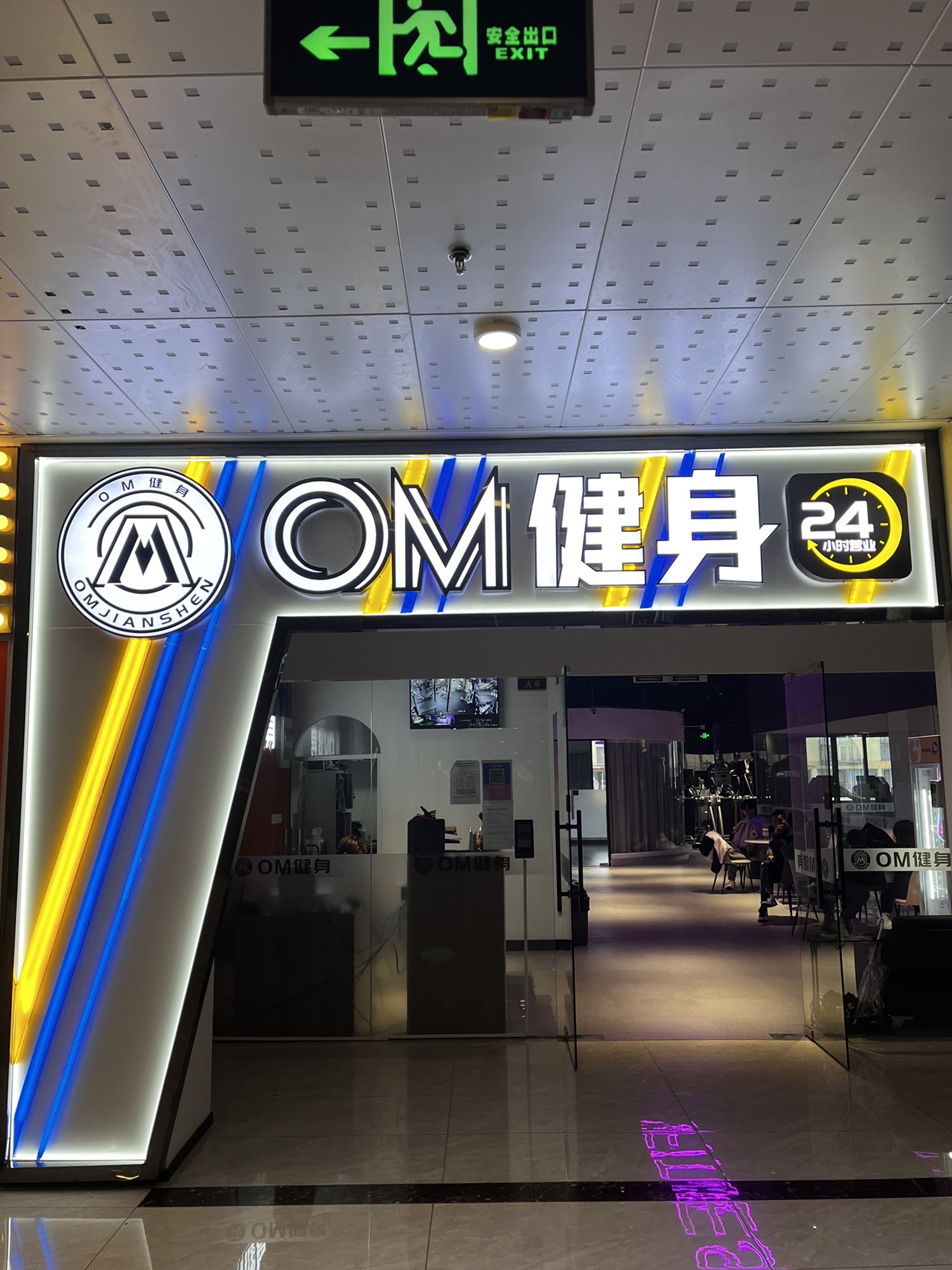 场地封面-OM健身(聚丰购物广场店)