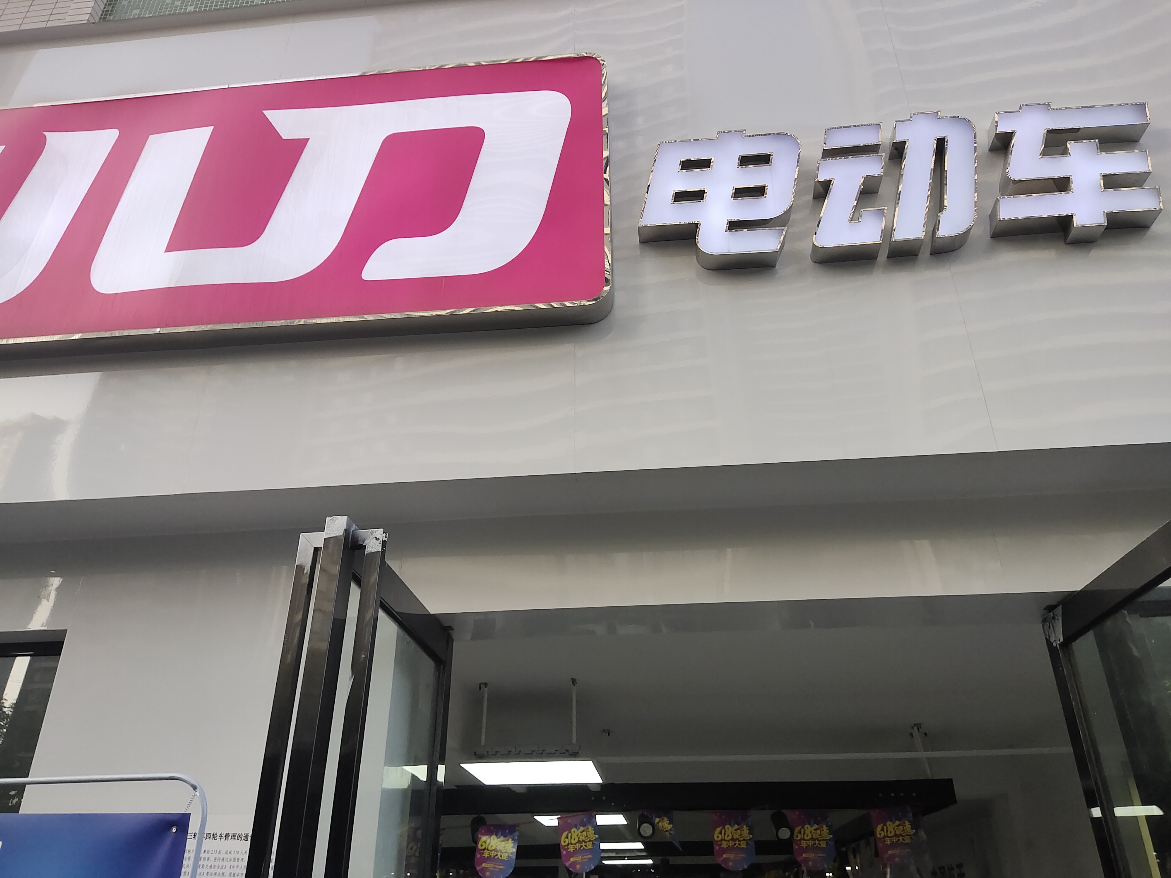 小刀电动车(旗舰店)