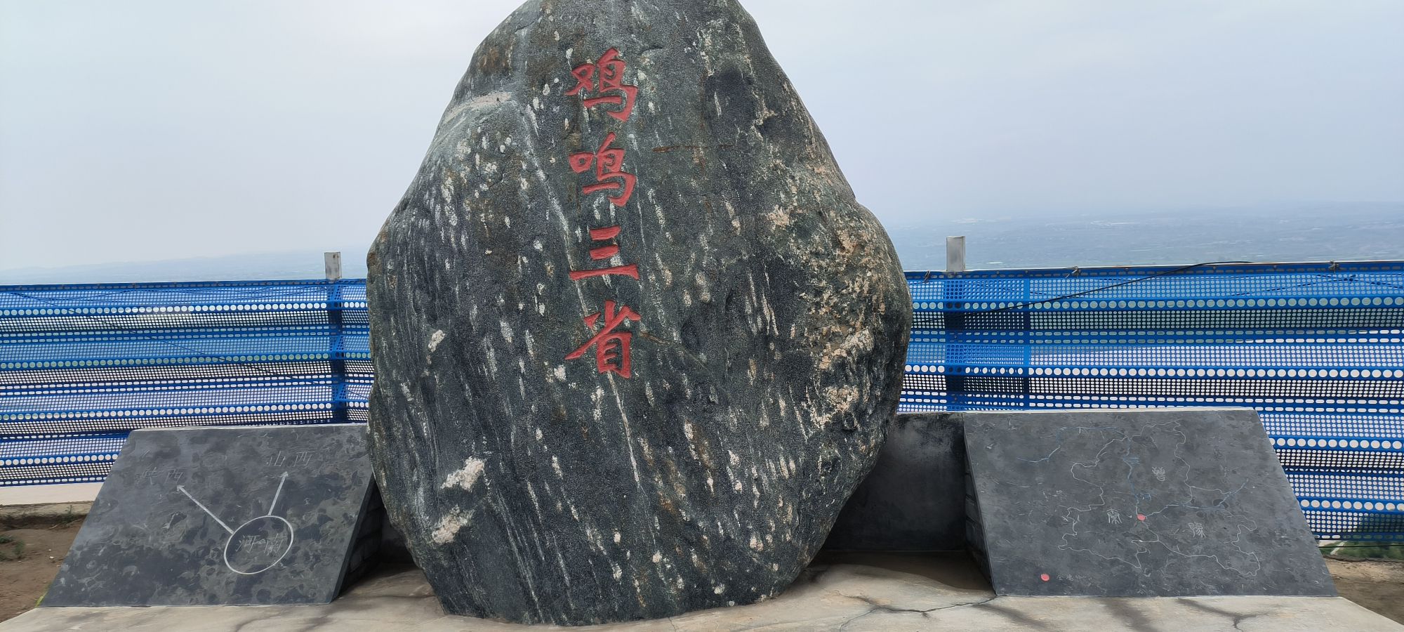 黄河入豫观景台旅行图片 2