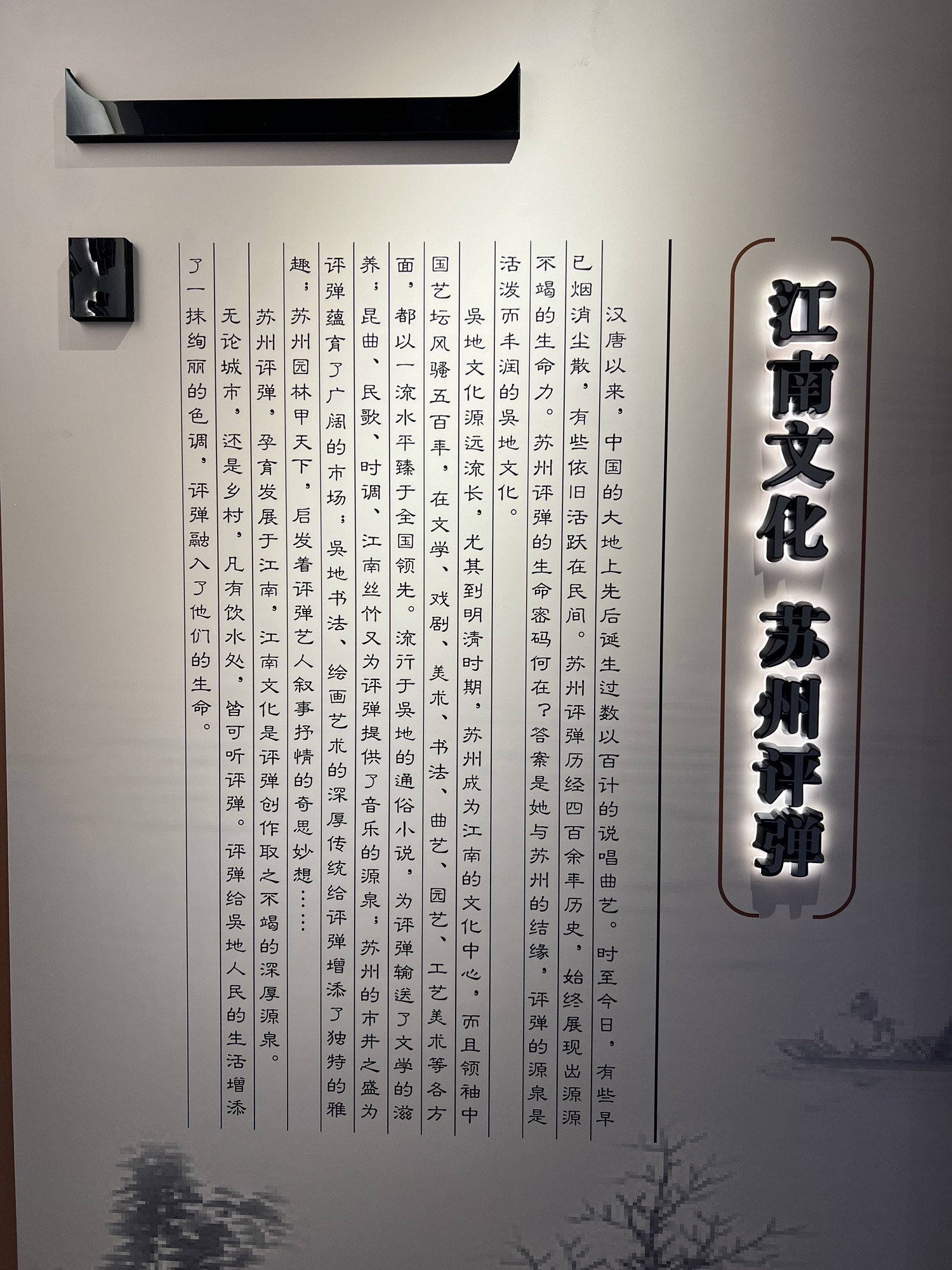 苏州评弹公园旅行图片 3