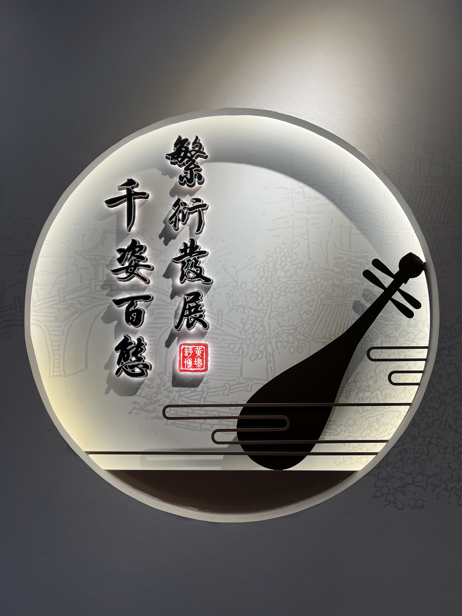 苏州评弹公园旅行图片 2