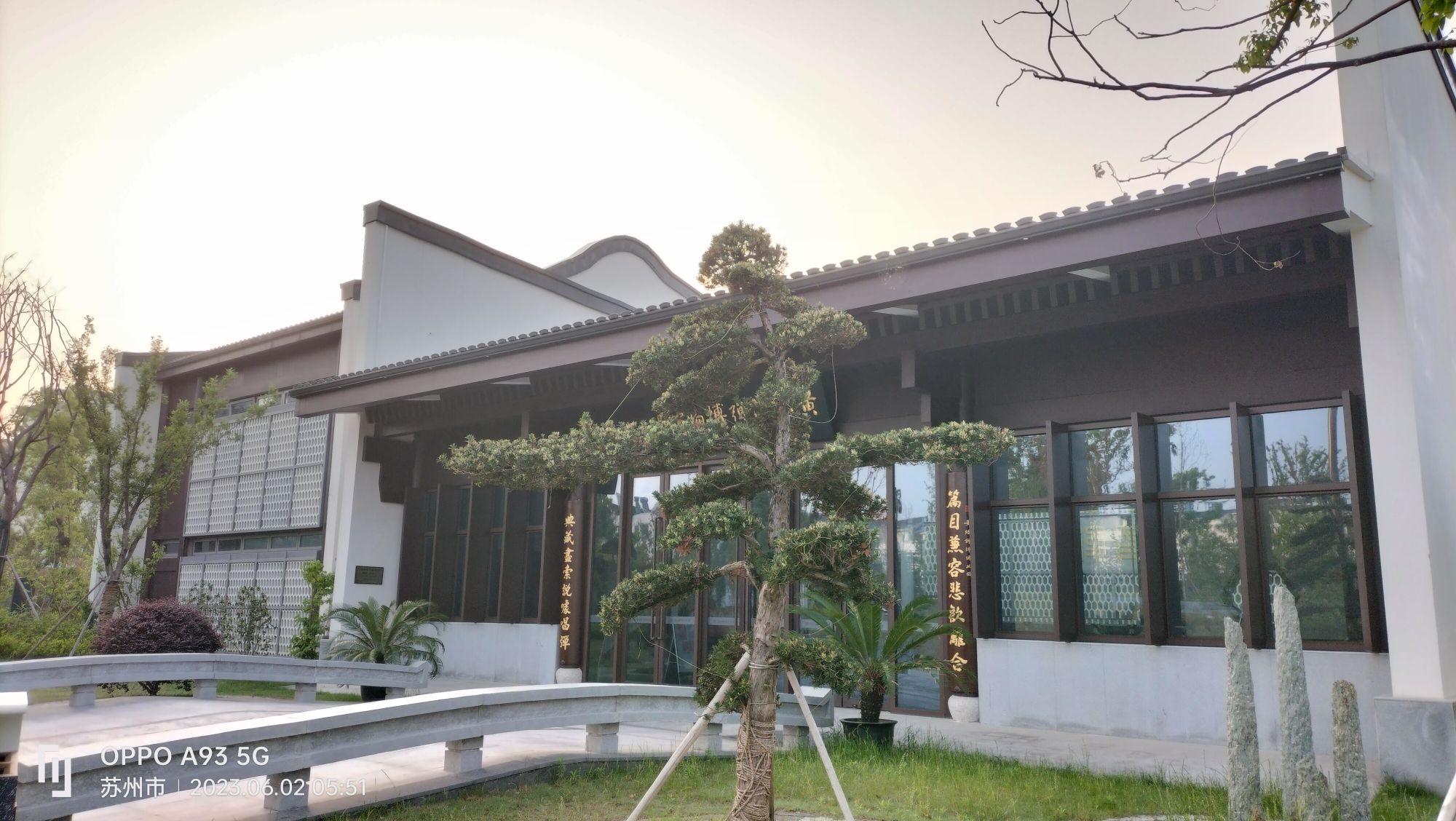 苏州评弹公园旅行图片 3