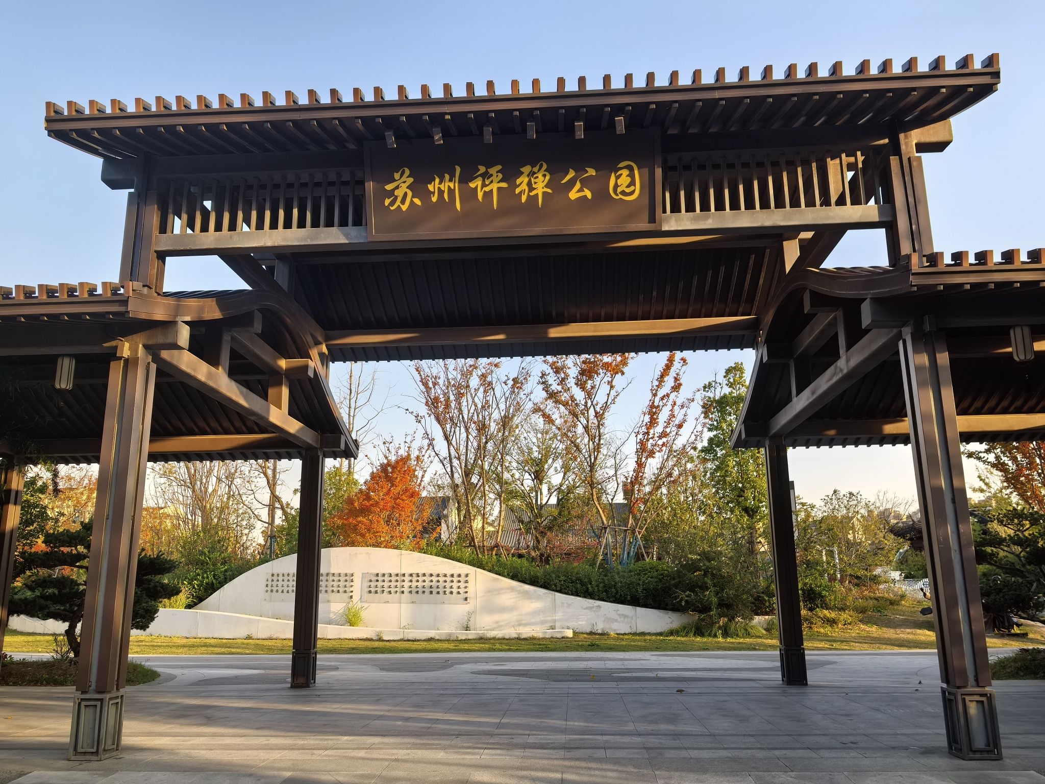 苏州评弹公园旅行图片 1