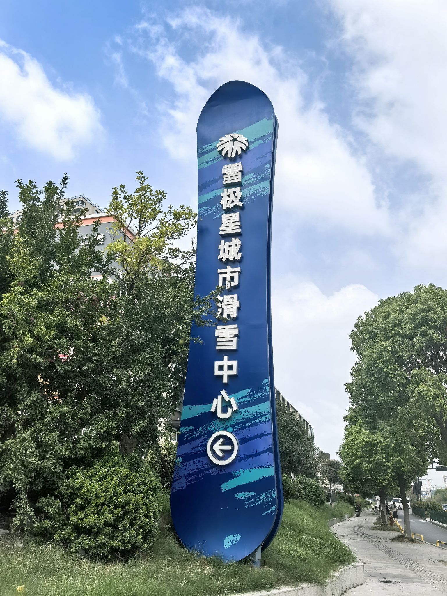 场地封面-杭州雪极星城市滑雪中心