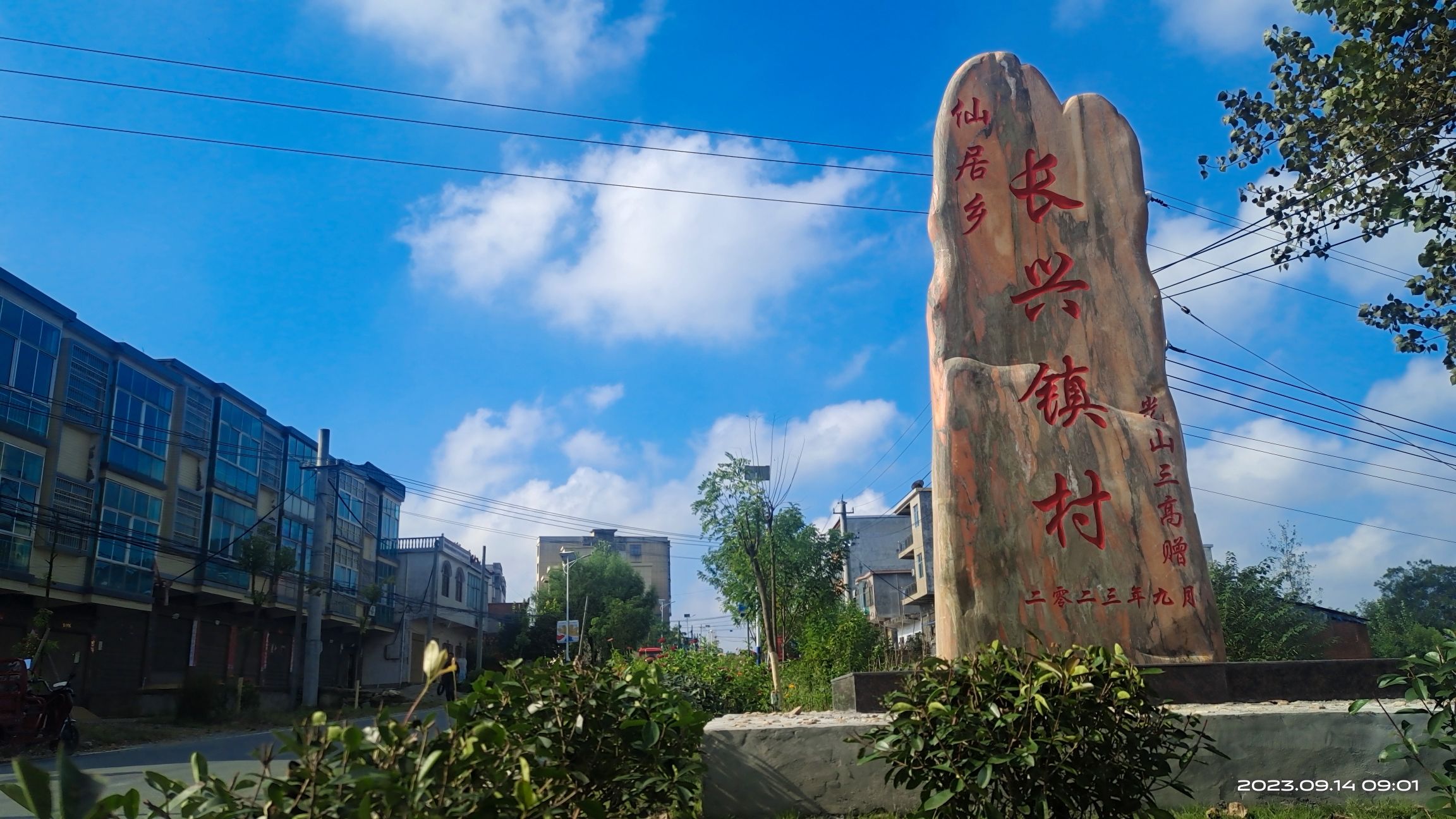 赛胜湖旅行图片 2