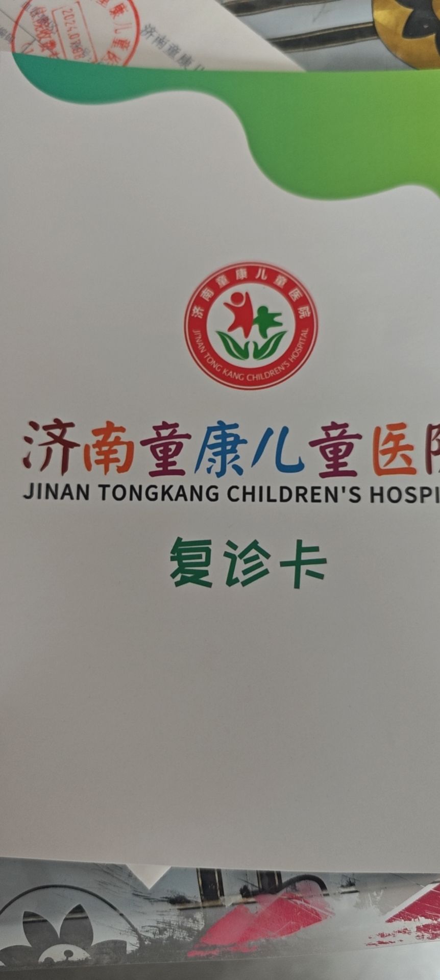 济南童康儿童矮小症研究院