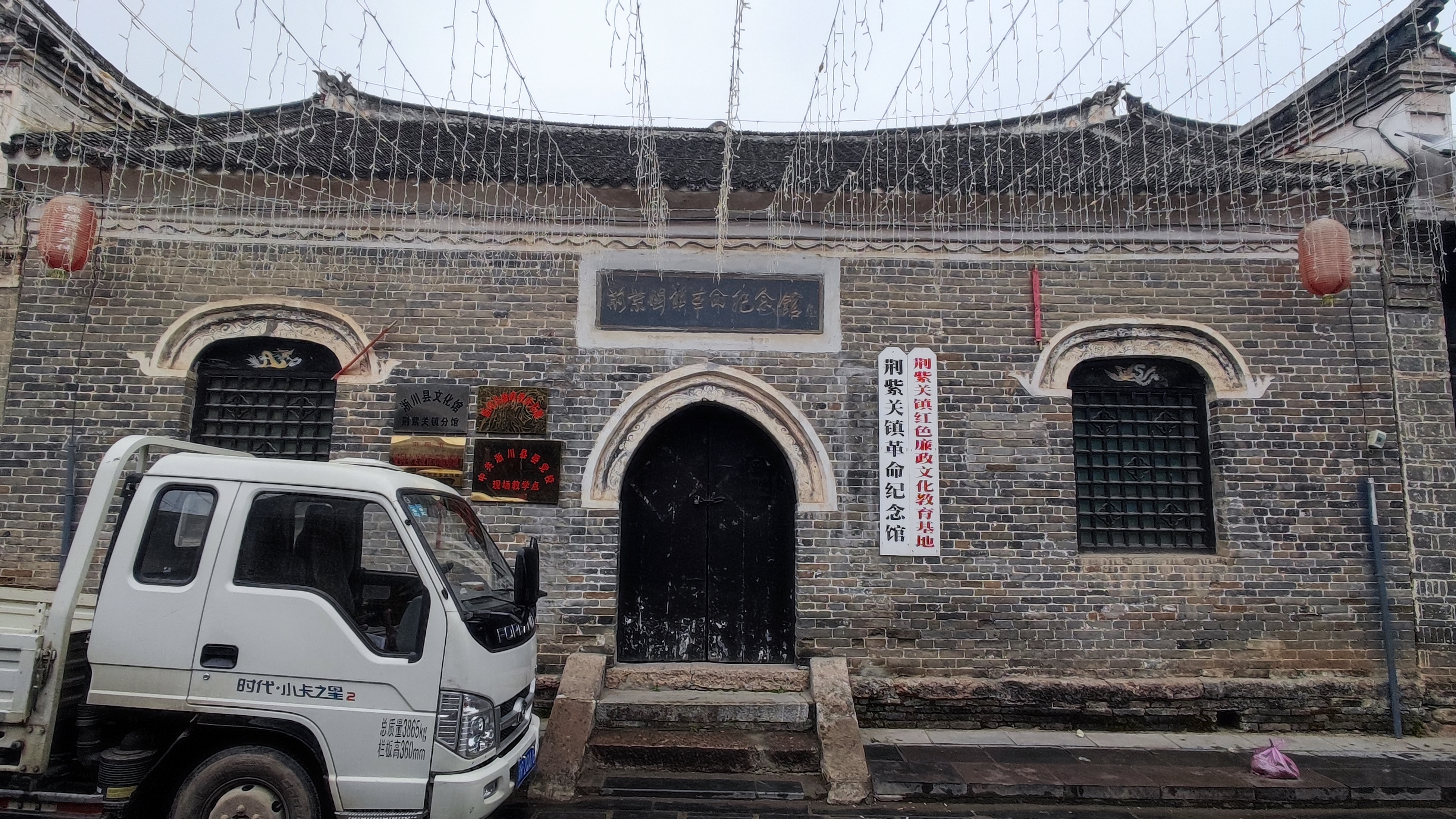 中国历史文化名镇荆紫关旅行图片 3
