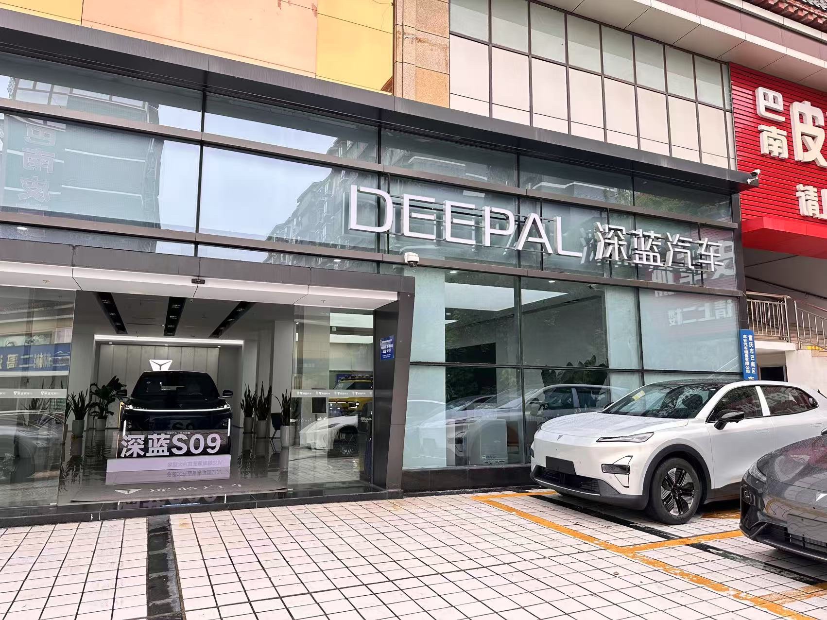 深蓝汽车重庆龙洲大道店体验中心