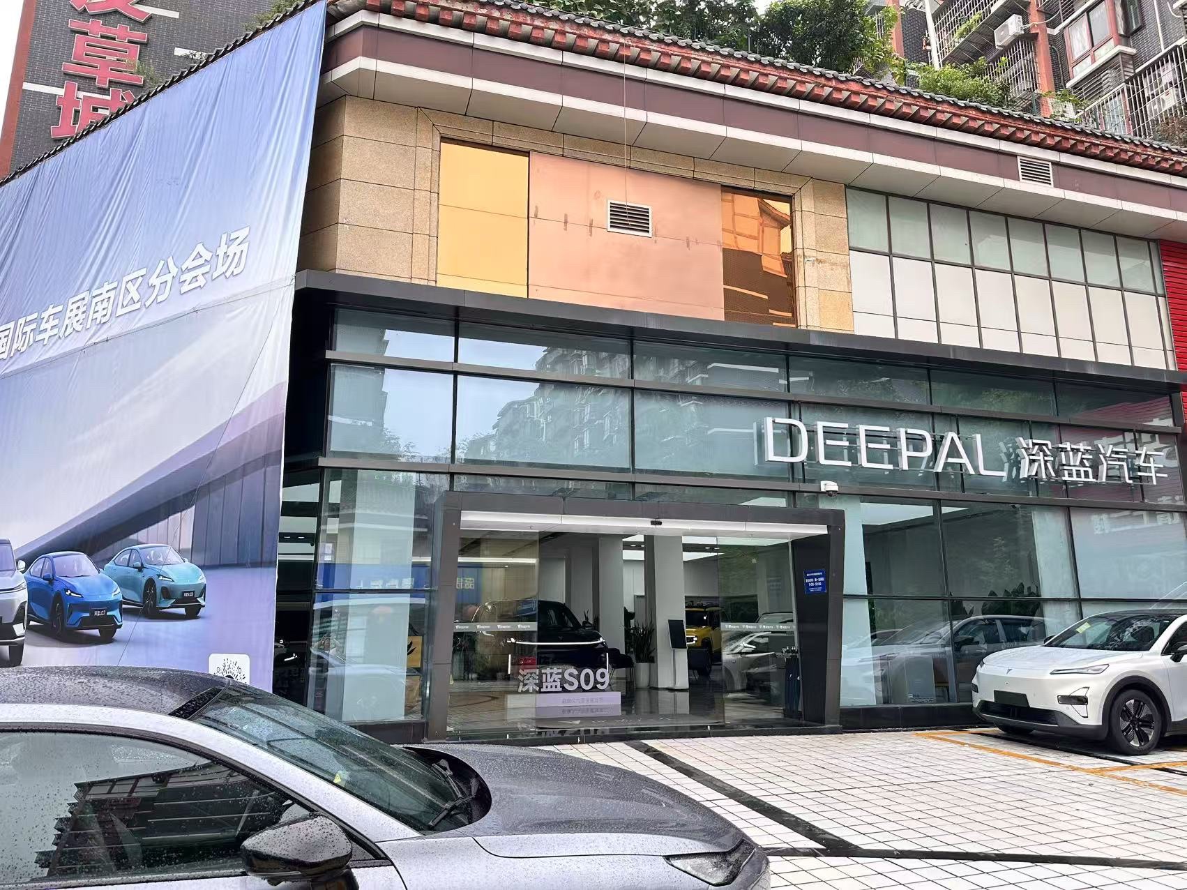 深蓝汽车重庆龙洲大道店体验中心