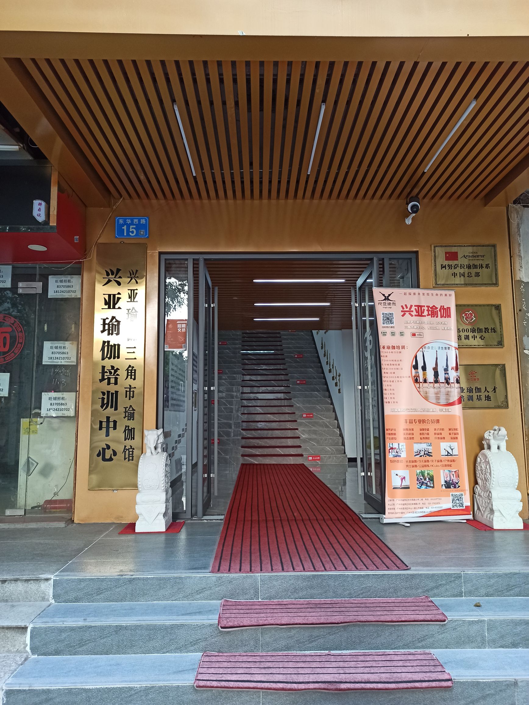 场地封面-兴亚瑜伽(三角市馆)