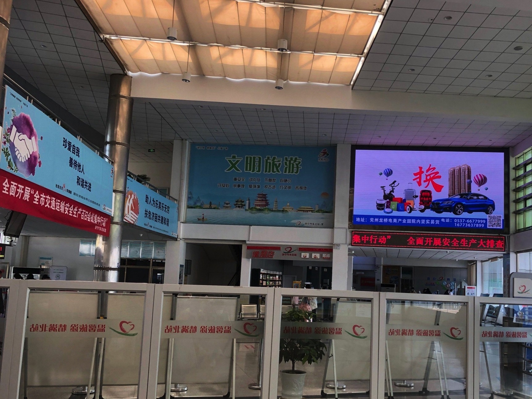 济宁汽车北站(进站口)