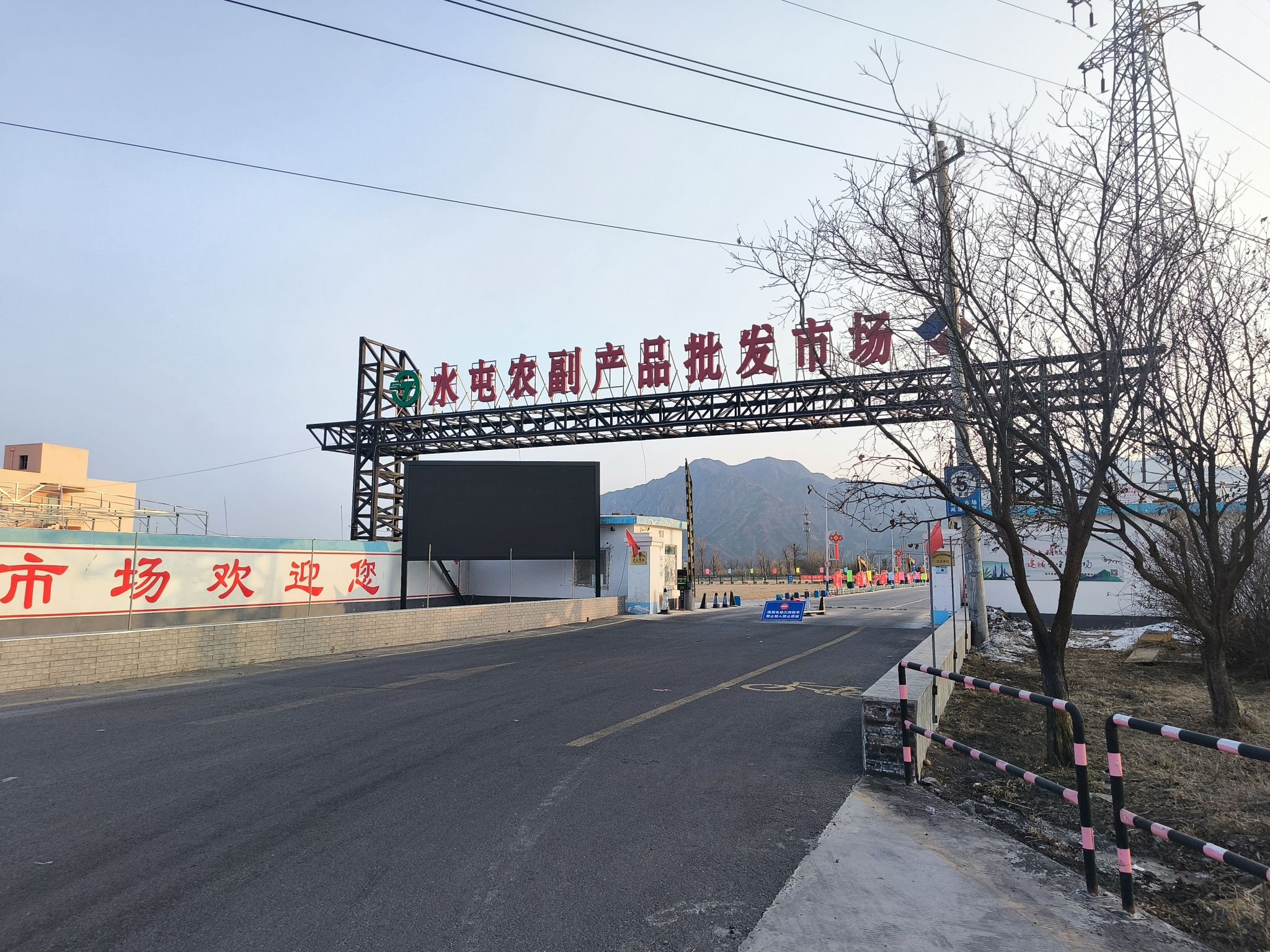 北京水屯批发市场