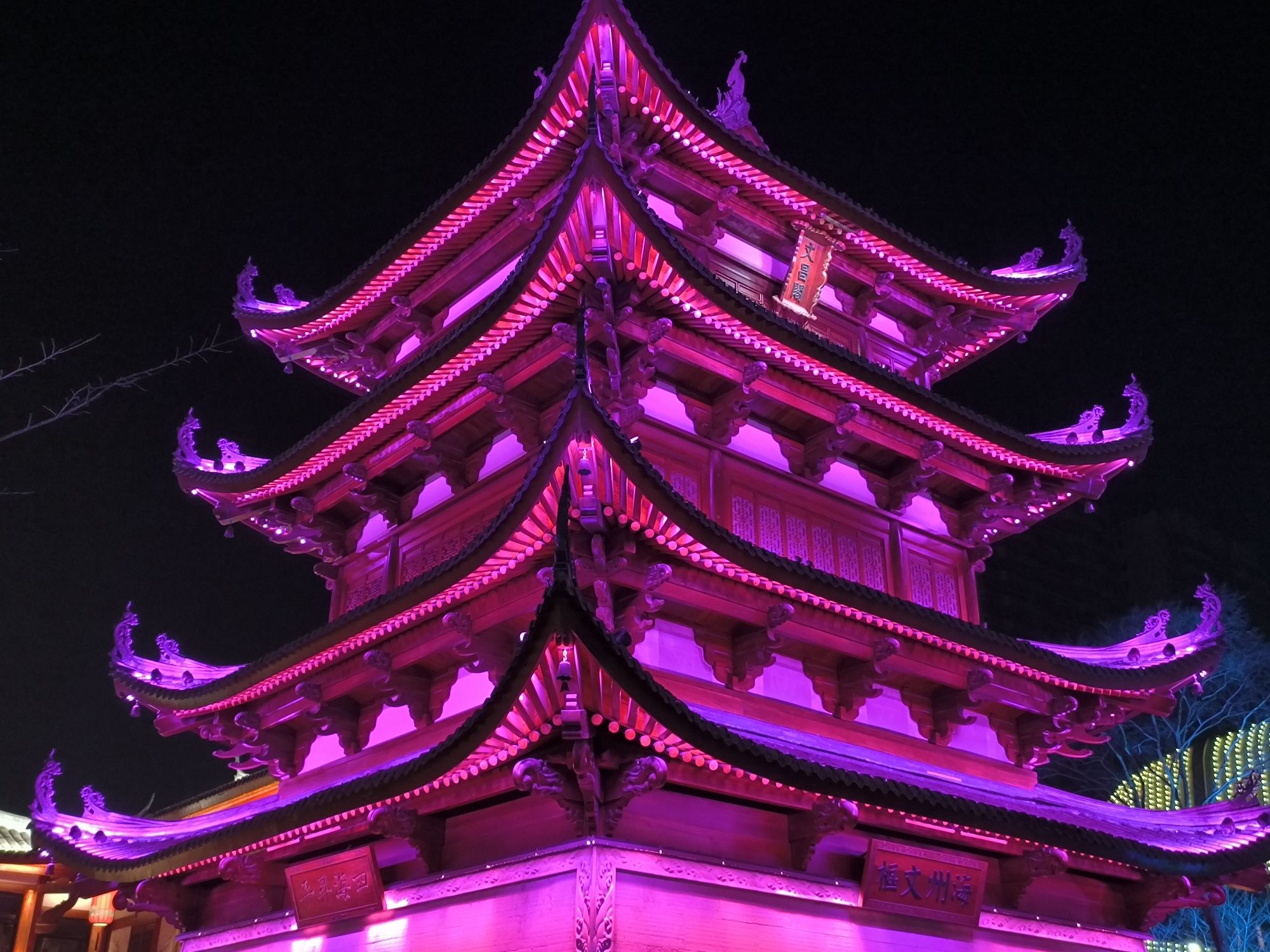 葭沚老街旅行图片 2
