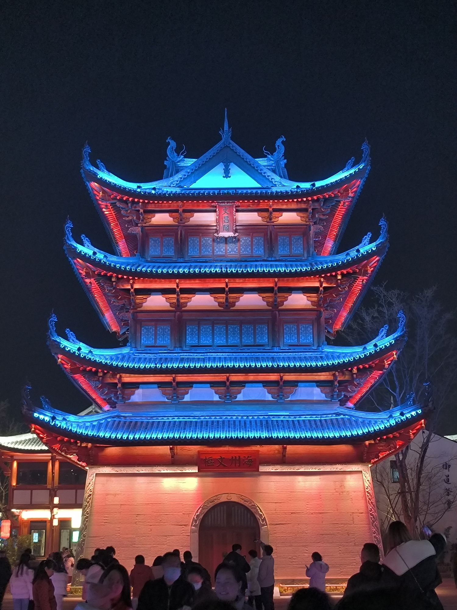 葭沚老街旅行图片 1