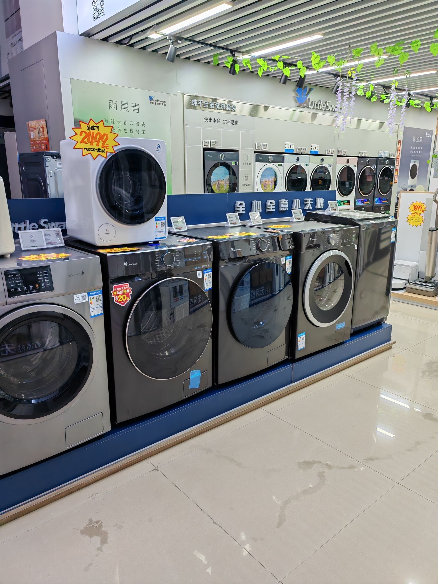 美的智慧家(盐渎世纪大道旗舰店)