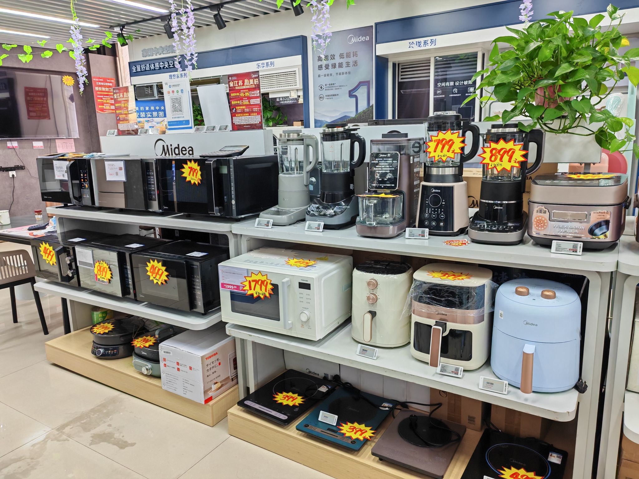 美的智慧家(盐渎世纪大道旗舰店)