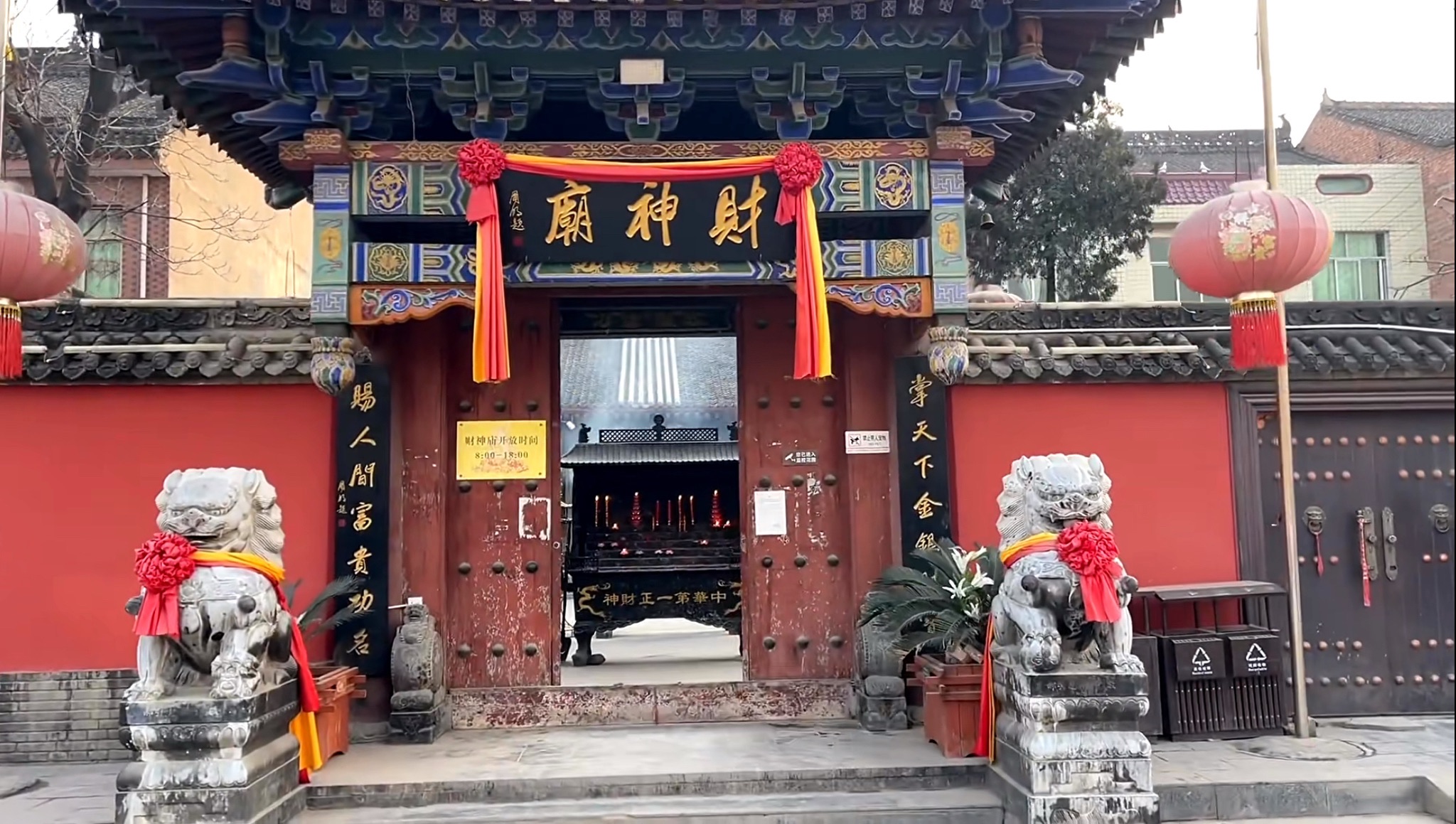 财神老庙实景照片