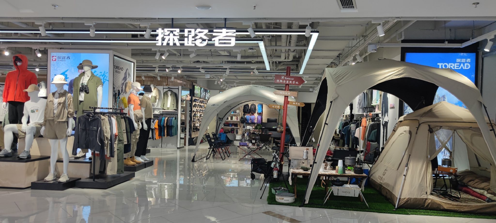 环球港探路者(伊犁环球港店)