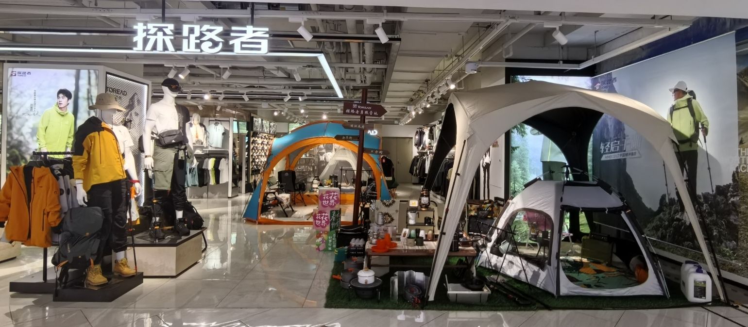 环球港探路者(伊犁环球港店)