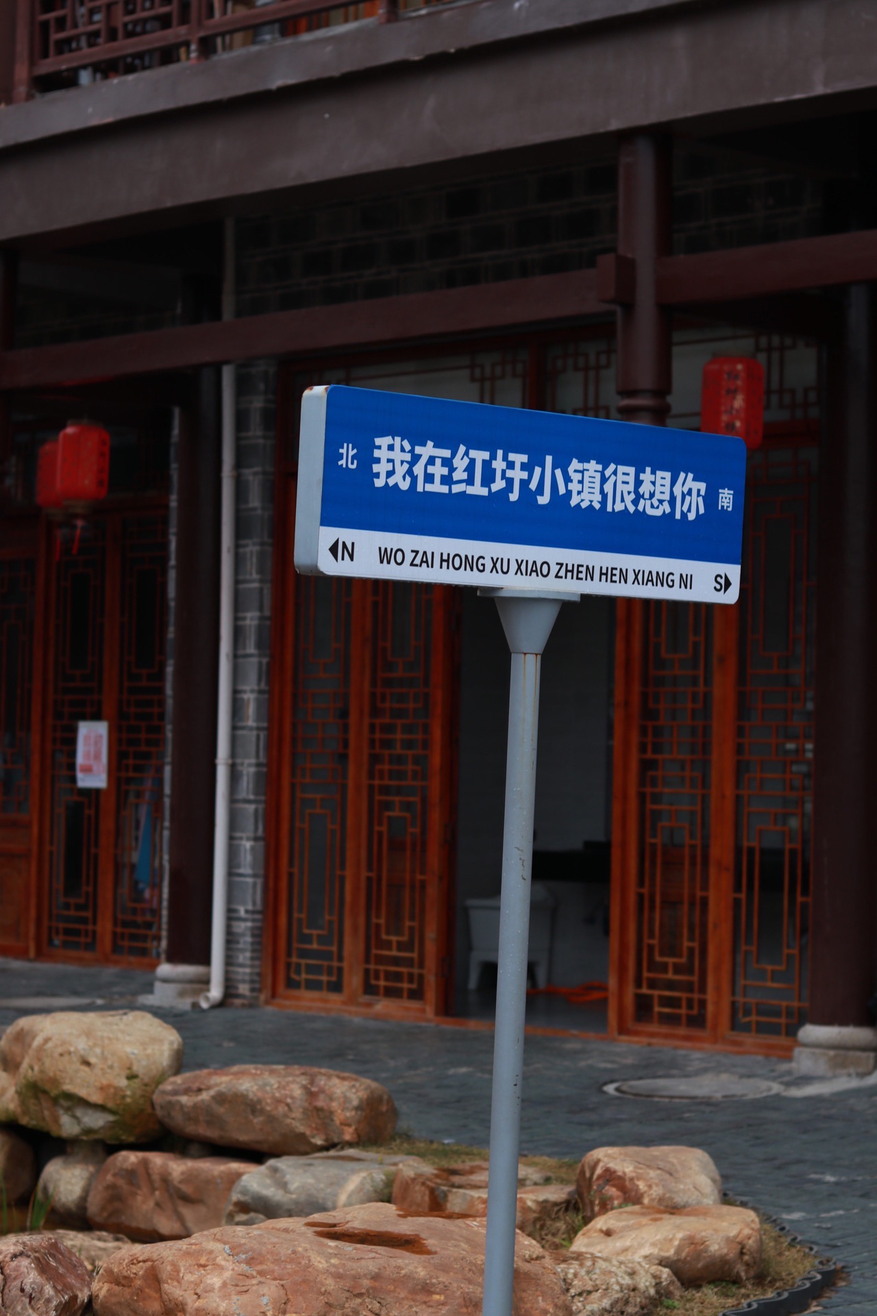 草林红圩特色小镇旅行图片 2