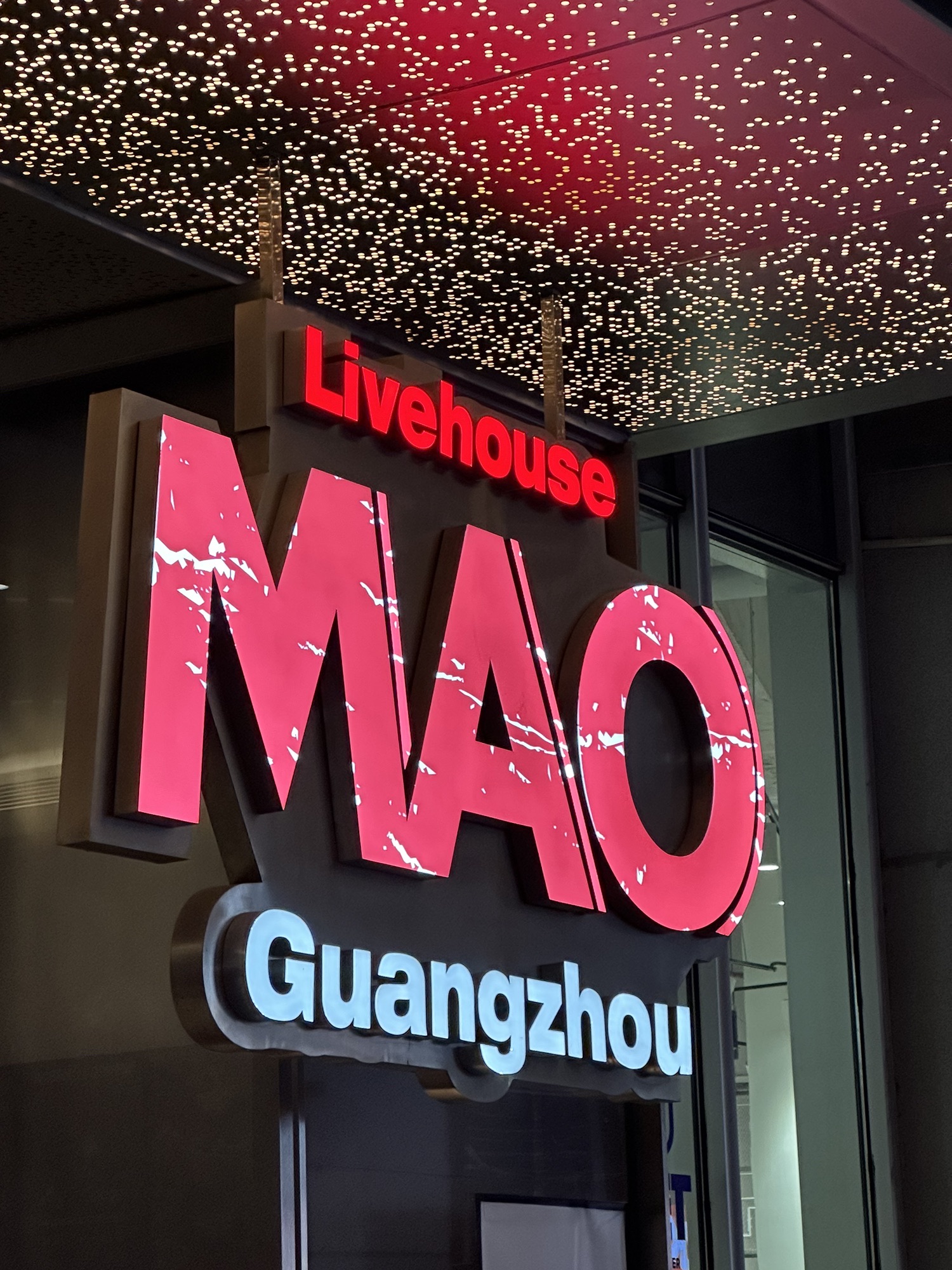 MAO Livehouse广州(永庆坊店)