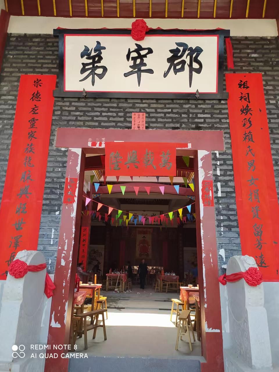 南垅村赖氏光裕堂旅行图片 3