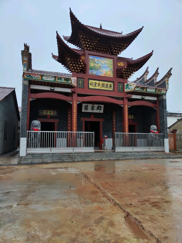 南垅村赖氏光裕堂旅行图片 2