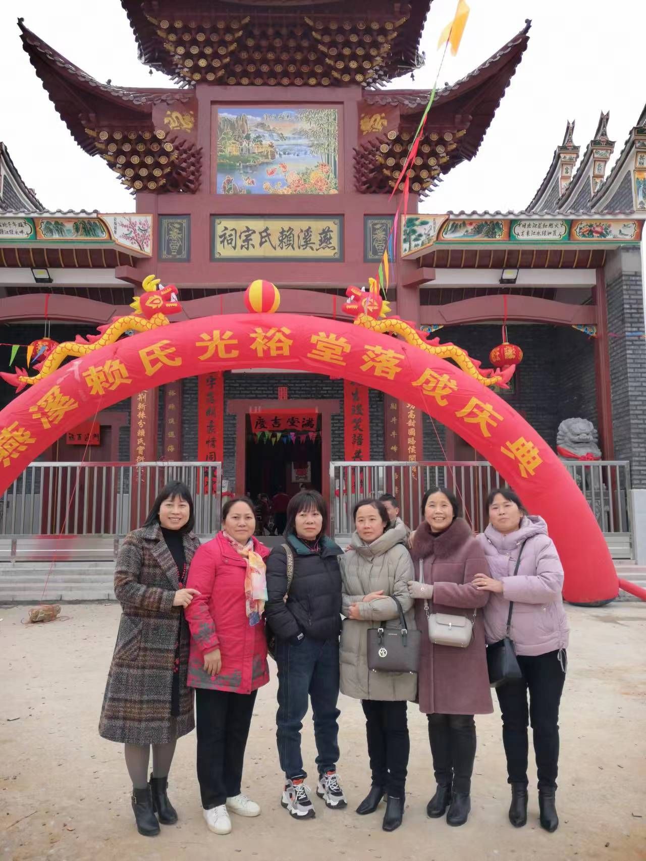 南垅村赖氏光裕堂旅行图片 1