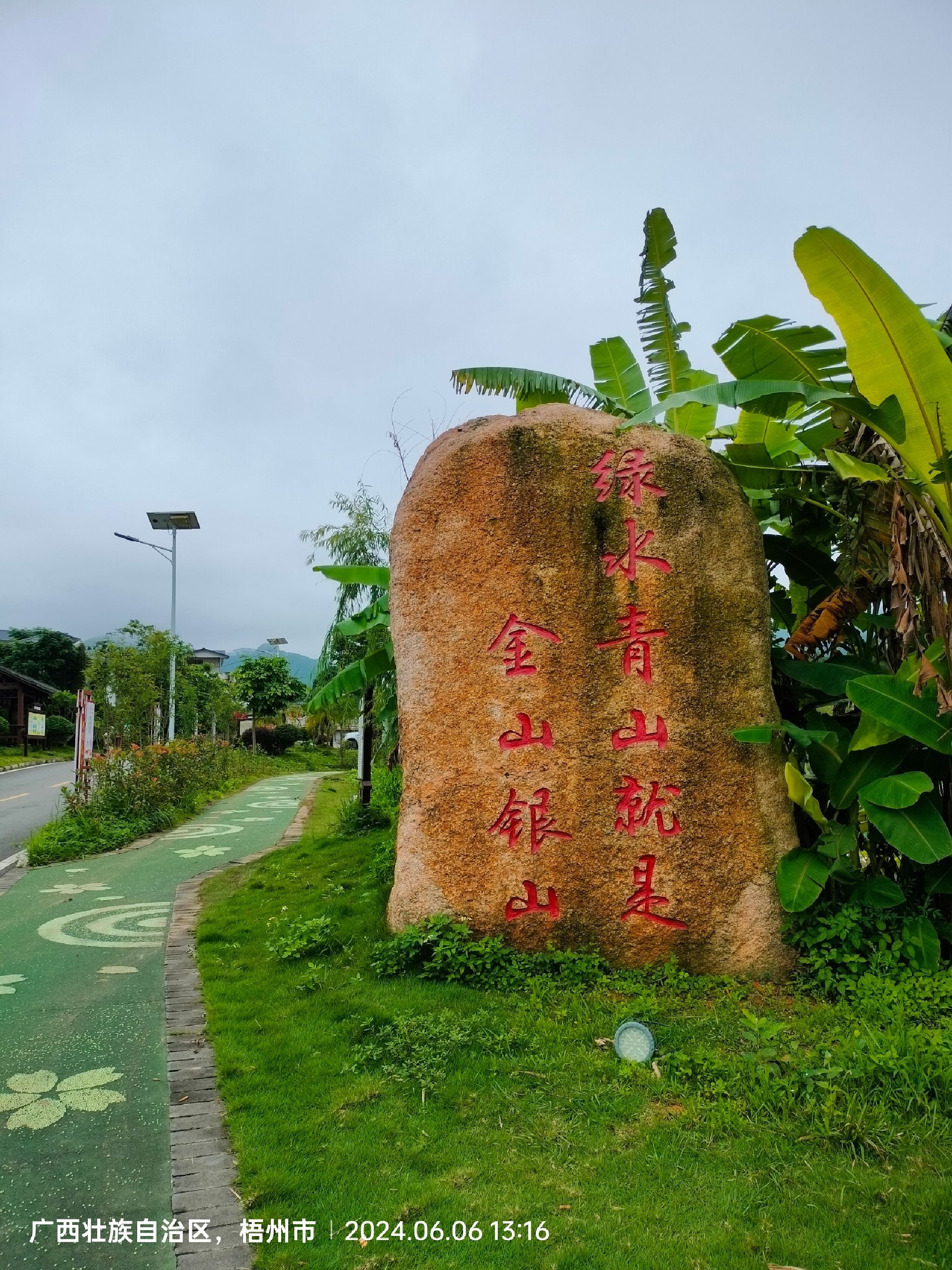绿云景区旅行图片 1