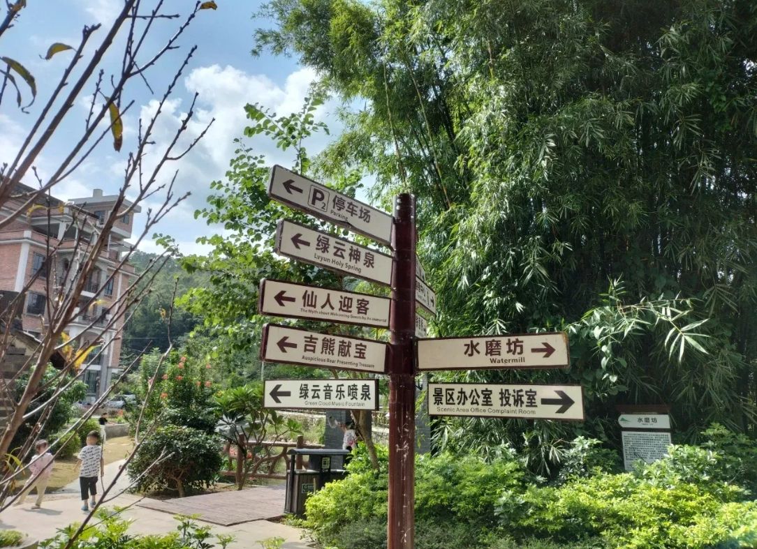 绿云景区旅行图片 2