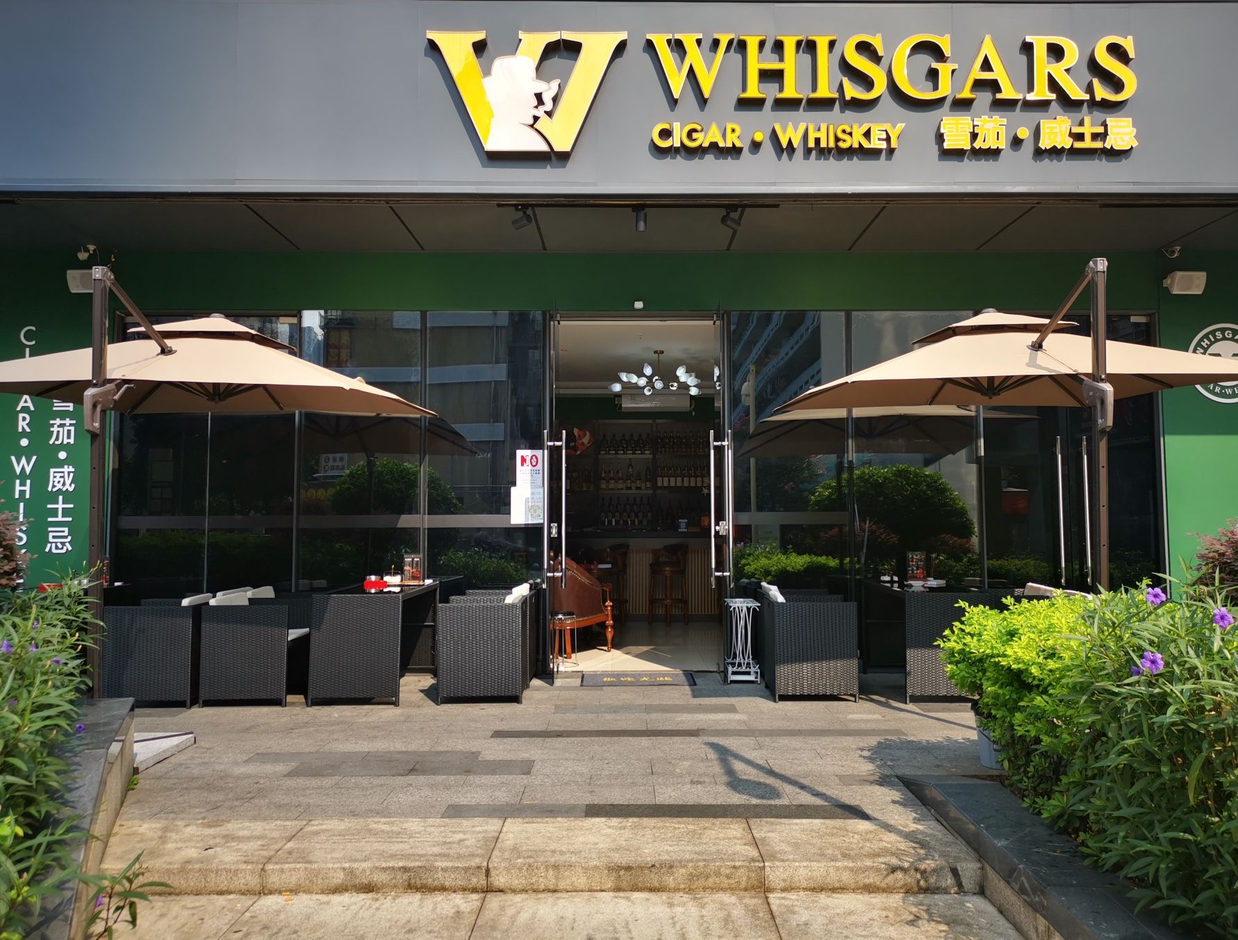 场地封面-WHISGARS.雪茄.威士忌(银海大厦店)