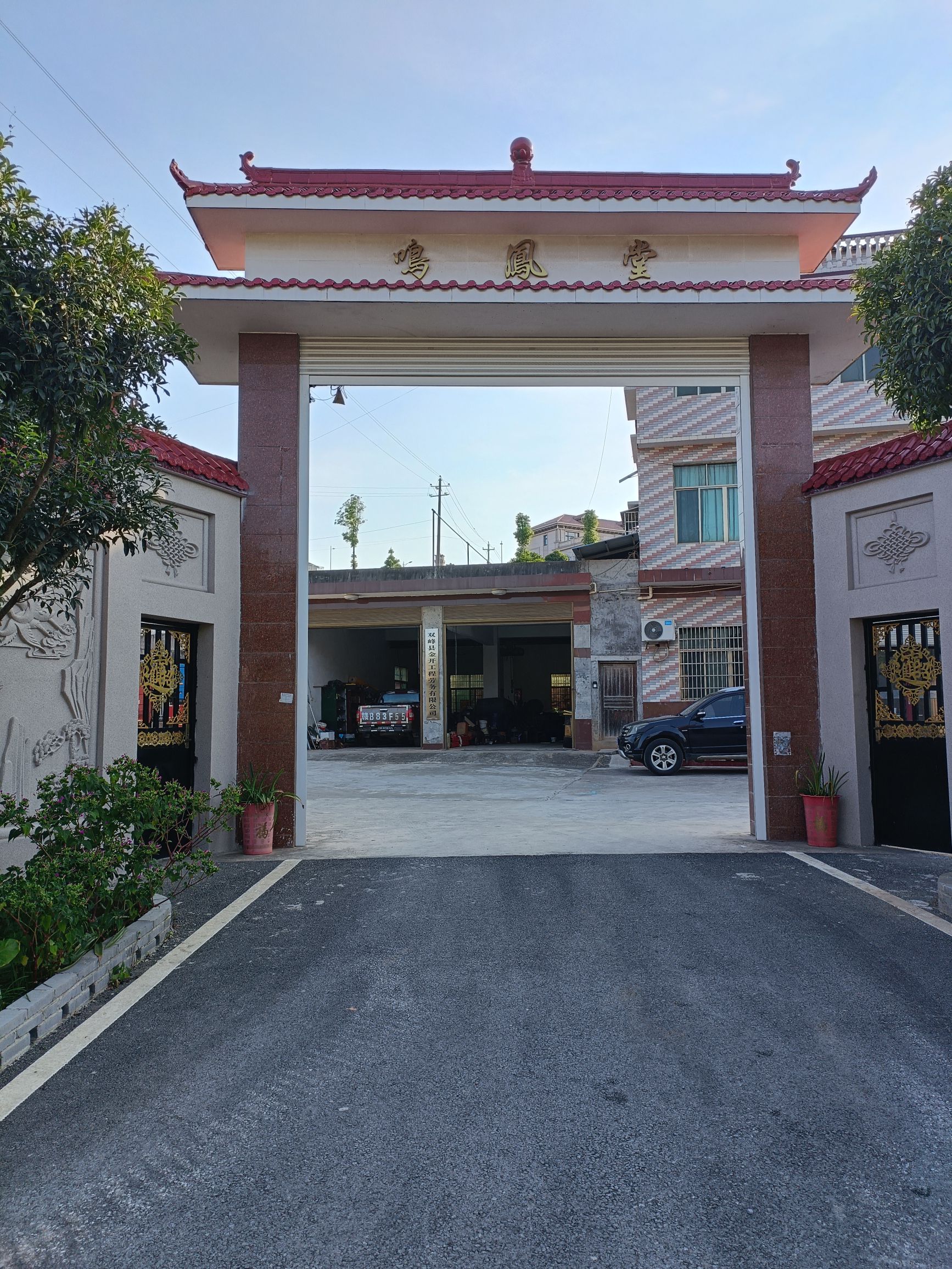 鸣凤堂旅行图片 1
