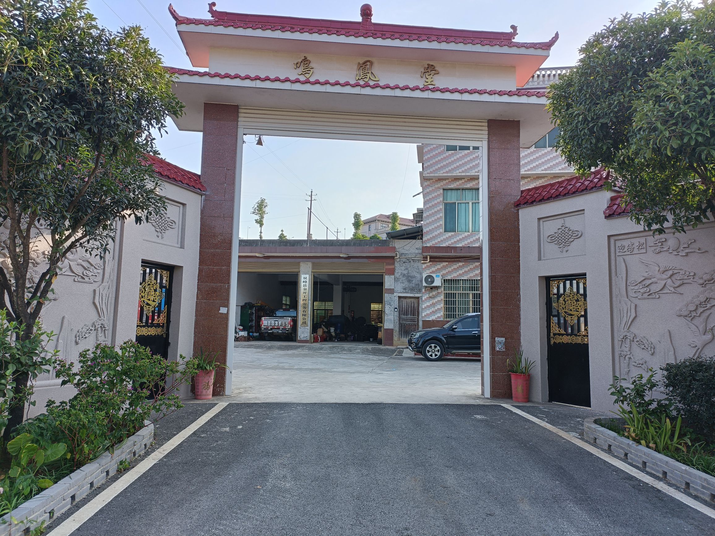 鸣凤堂旅行图片 2