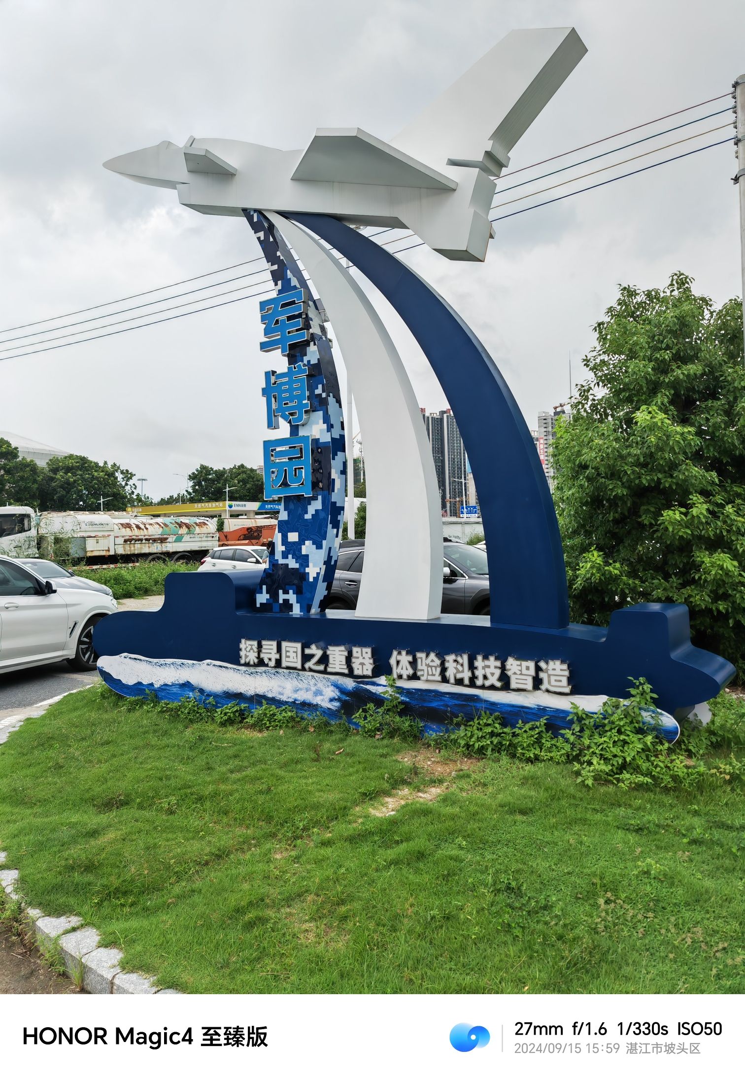 湛江军博园陆空装备区