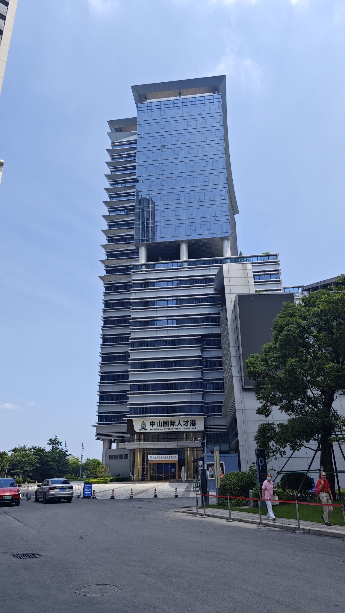 中山国际人才港