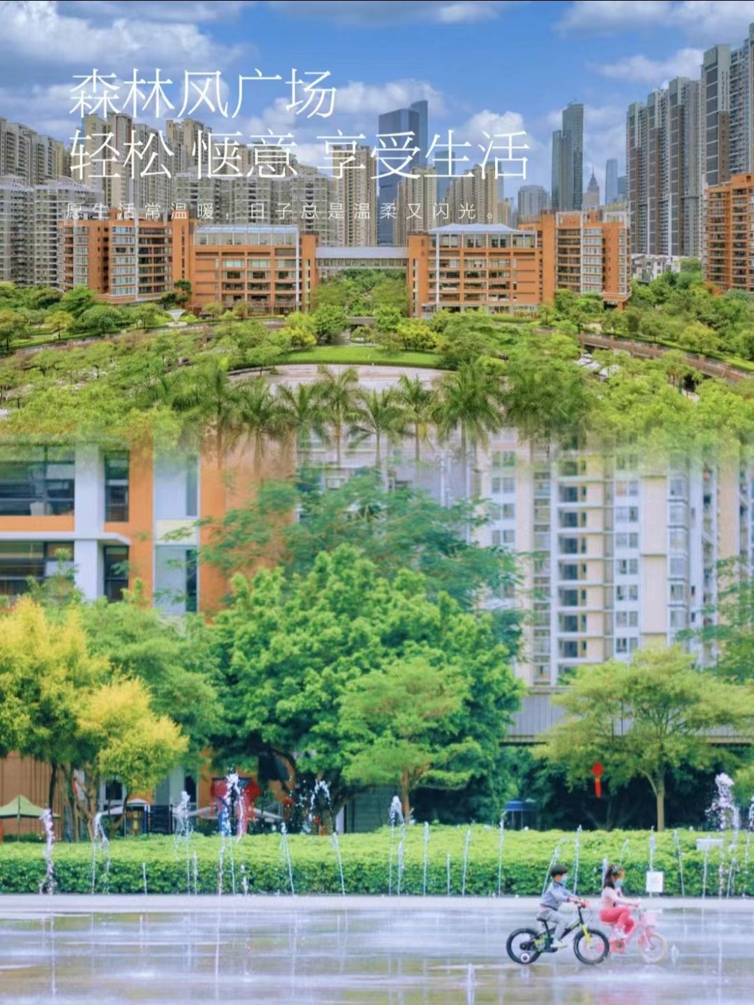 森林广场旅行图片 1