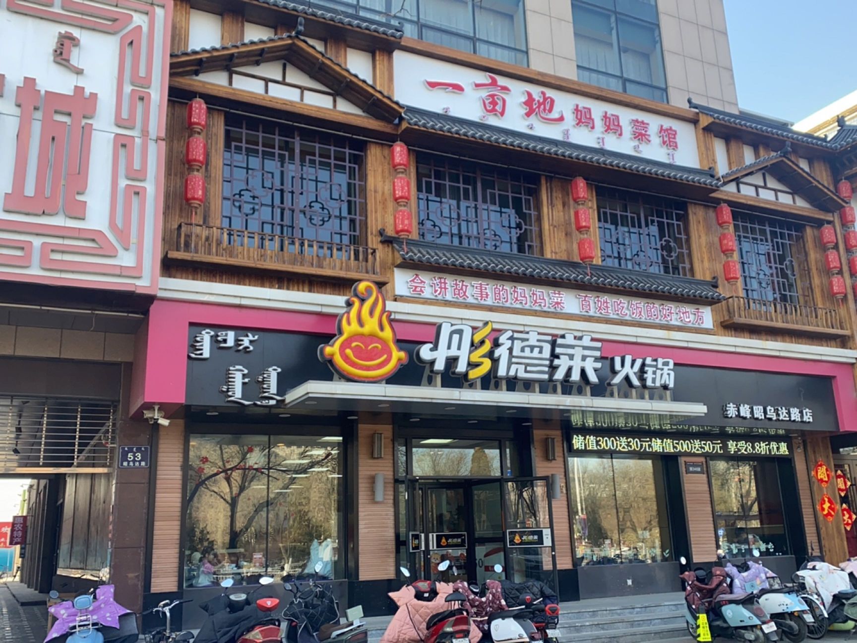 一亩地妈妈餐馆(玉龙壹号院店)