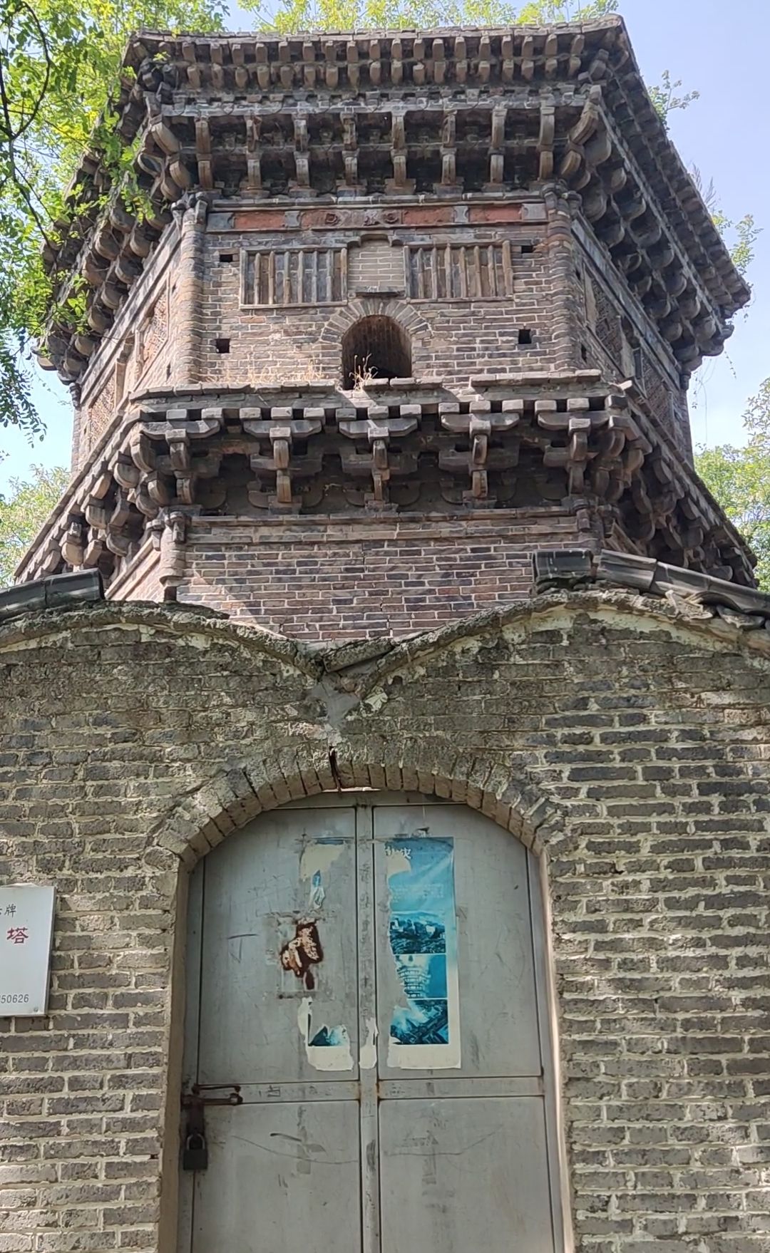 法华禅庵塔(兴慈宝塔)旅行图片 1