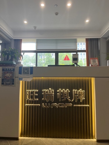 场地封面-旺瑞棋牌